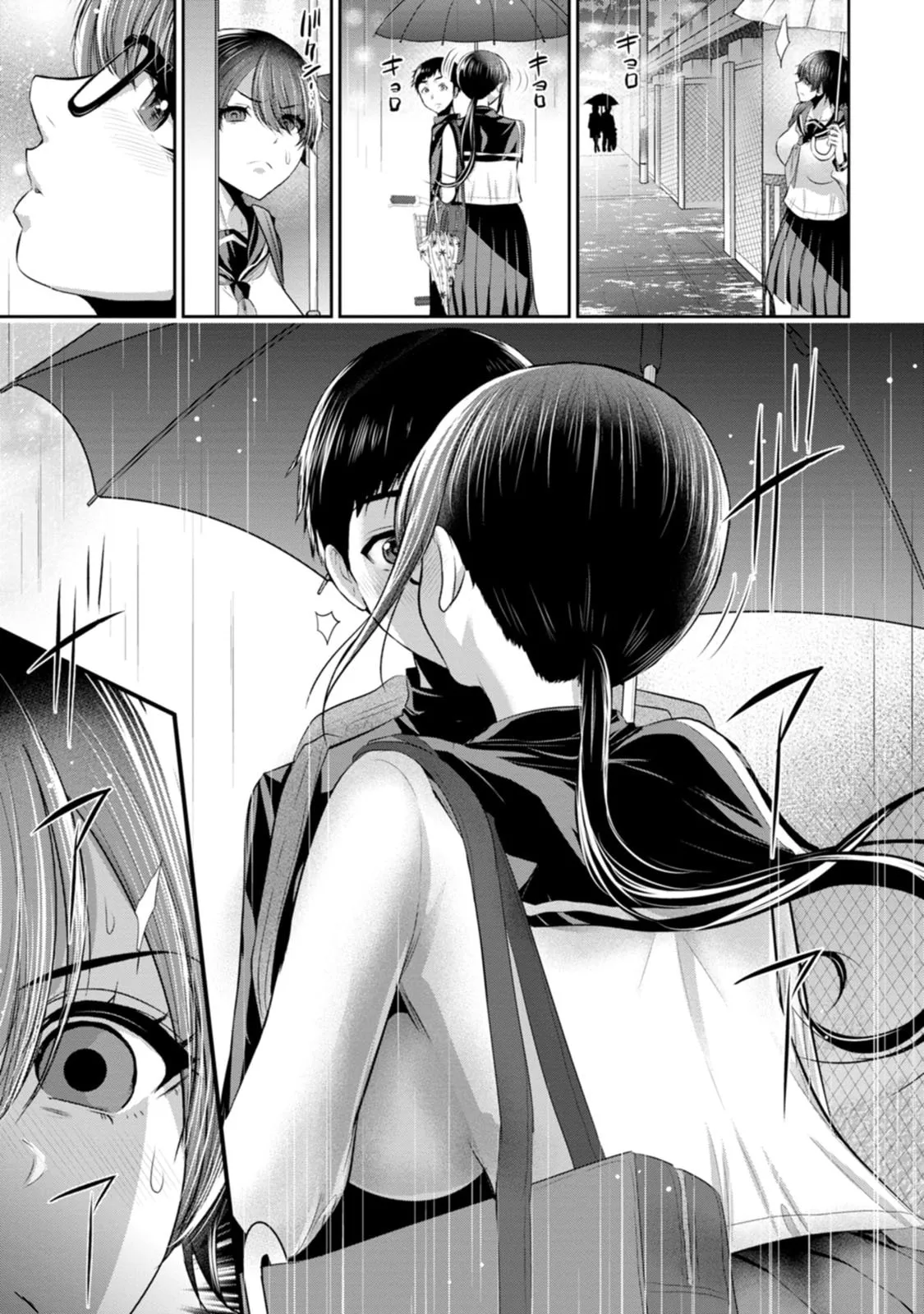 幼驯染与心上人 第2卷 - Strona 6