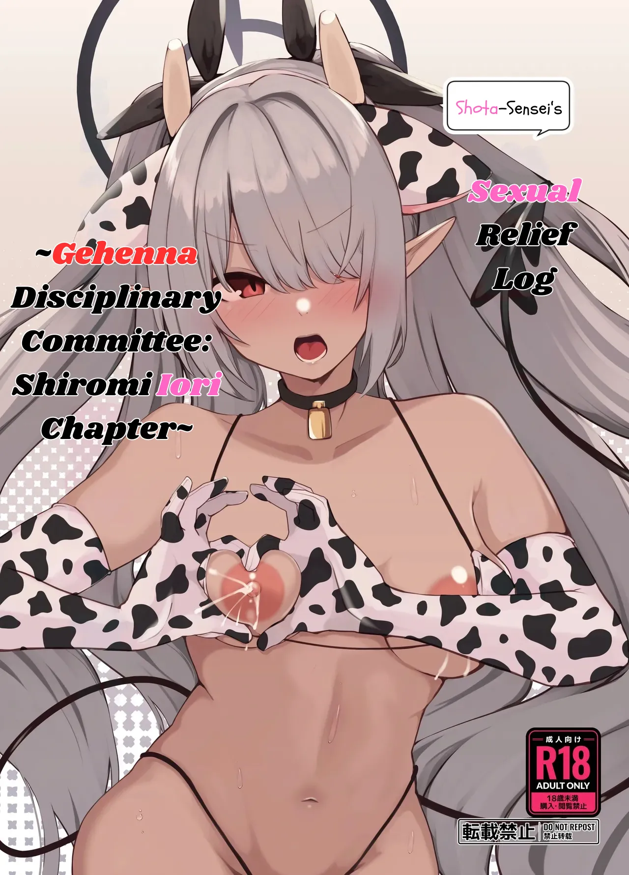 Shota Sensei no Seishori Touban | Shota-sensei's Sexual Relief Log ~Gehenna Disciplinary Committee: Shiromi Iori Chapter~ - Страница 1