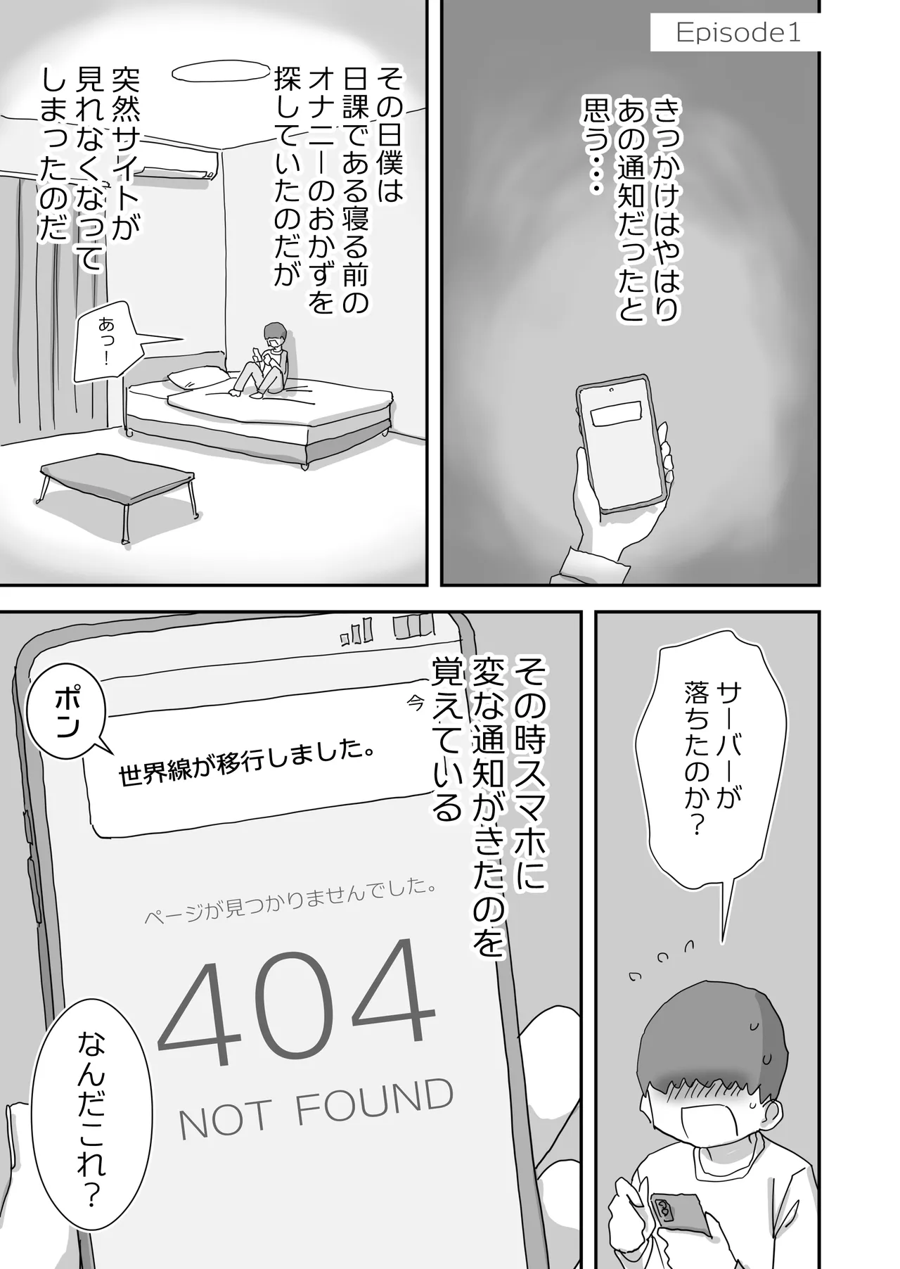 Douyara Boku wa "Seiyoku ga Aru Koto ga Ijou Sugite Shinuhodo Shinpai Sareru Sekaisen" ni Yatte Kita Rashii - Strona 3