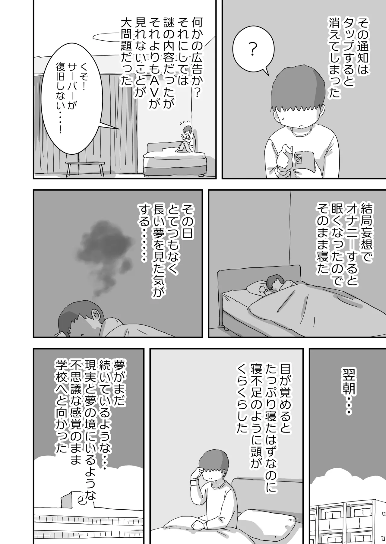Douyara Boku wa "Seiyoku ga Aru Koto ga Ijou Sugite Shinuhodo Shinpai Sareru Sekaisen" ni Yatte Kita Rashii - Strona 4
