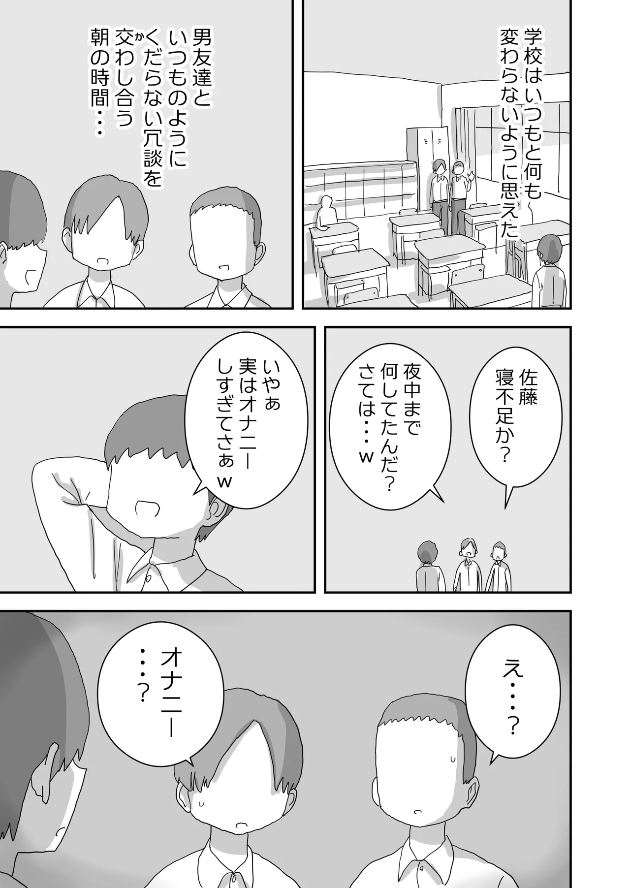 Douyara Boku wa "Seiyoku ga Aru Koto ga Ijou Sugite Shinuhodo Shinpai Sareru Sekaisen" ni Yatte Kita Rashii - Strona 5