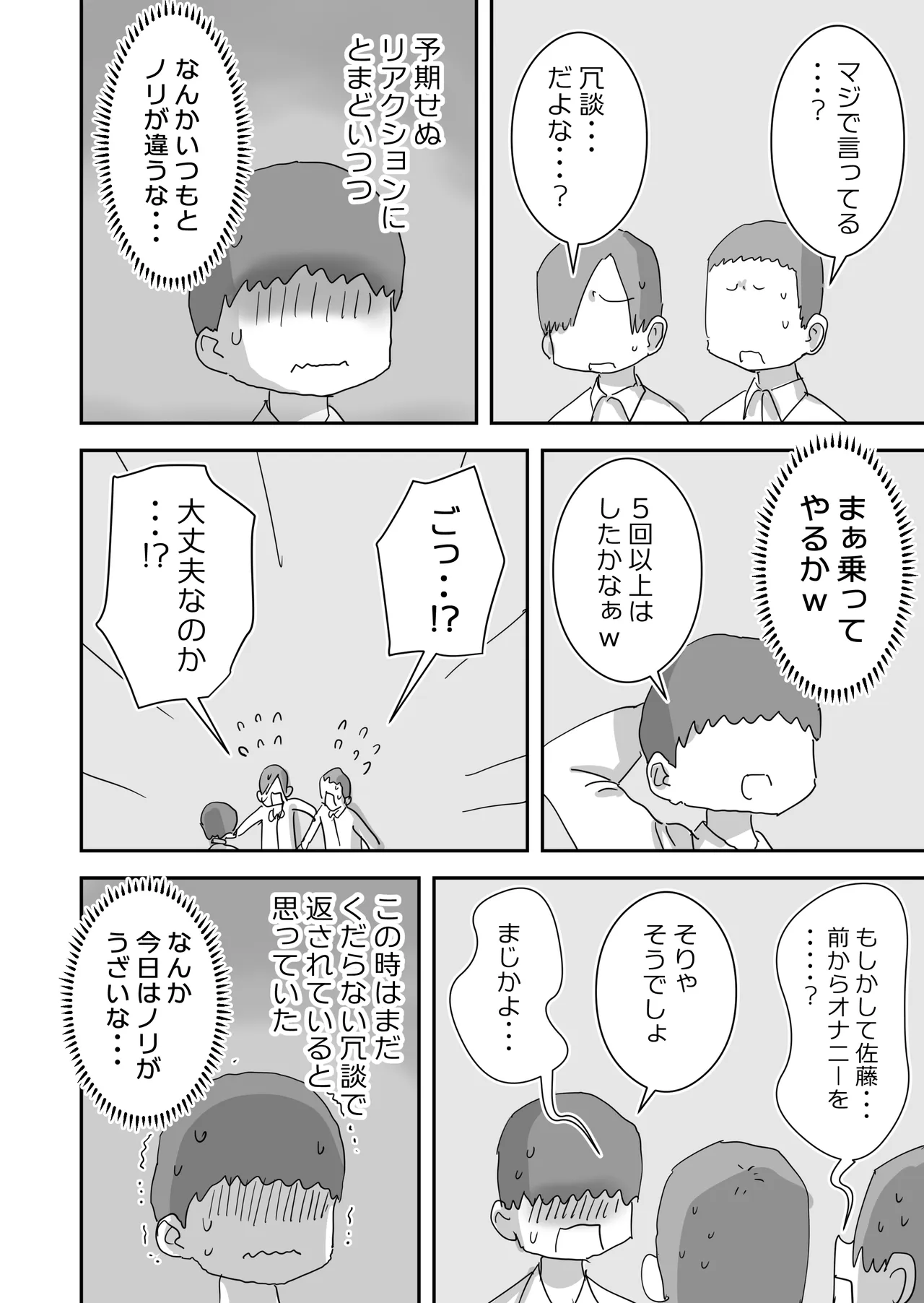 Douyara Boku wa "Seiyoku ga Aru Koto ga Ijou Sugite Shinuhodo Shinpai Sareru Sekaisen" ni Yatte Kita Rashii - Strona 6