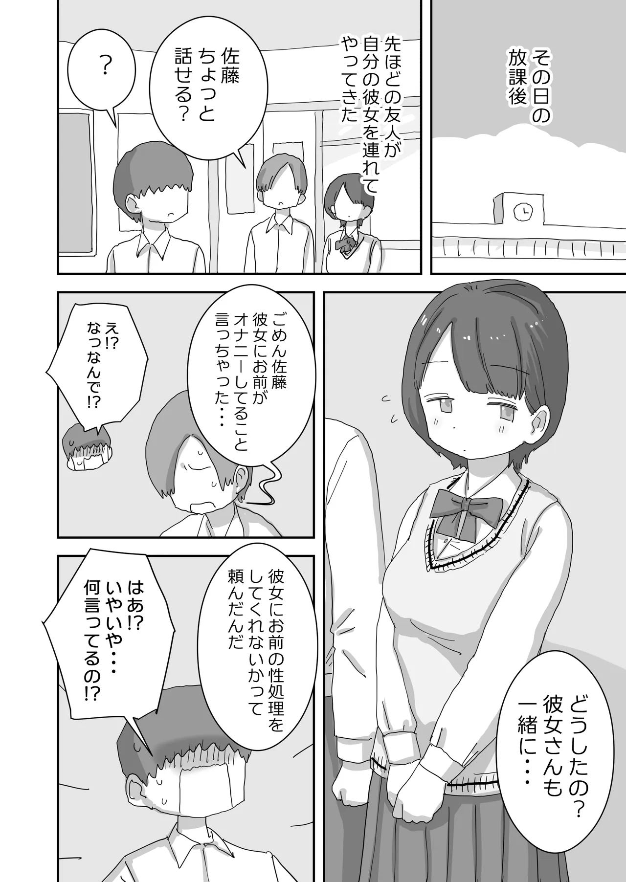 Douyara Boku wa "Seiyoku ga Aru Koto ga Ijou Sugite Shinuhodo Shinpai Sareru Sekaisen" ni Yatte Kita Rashii - Strona 8