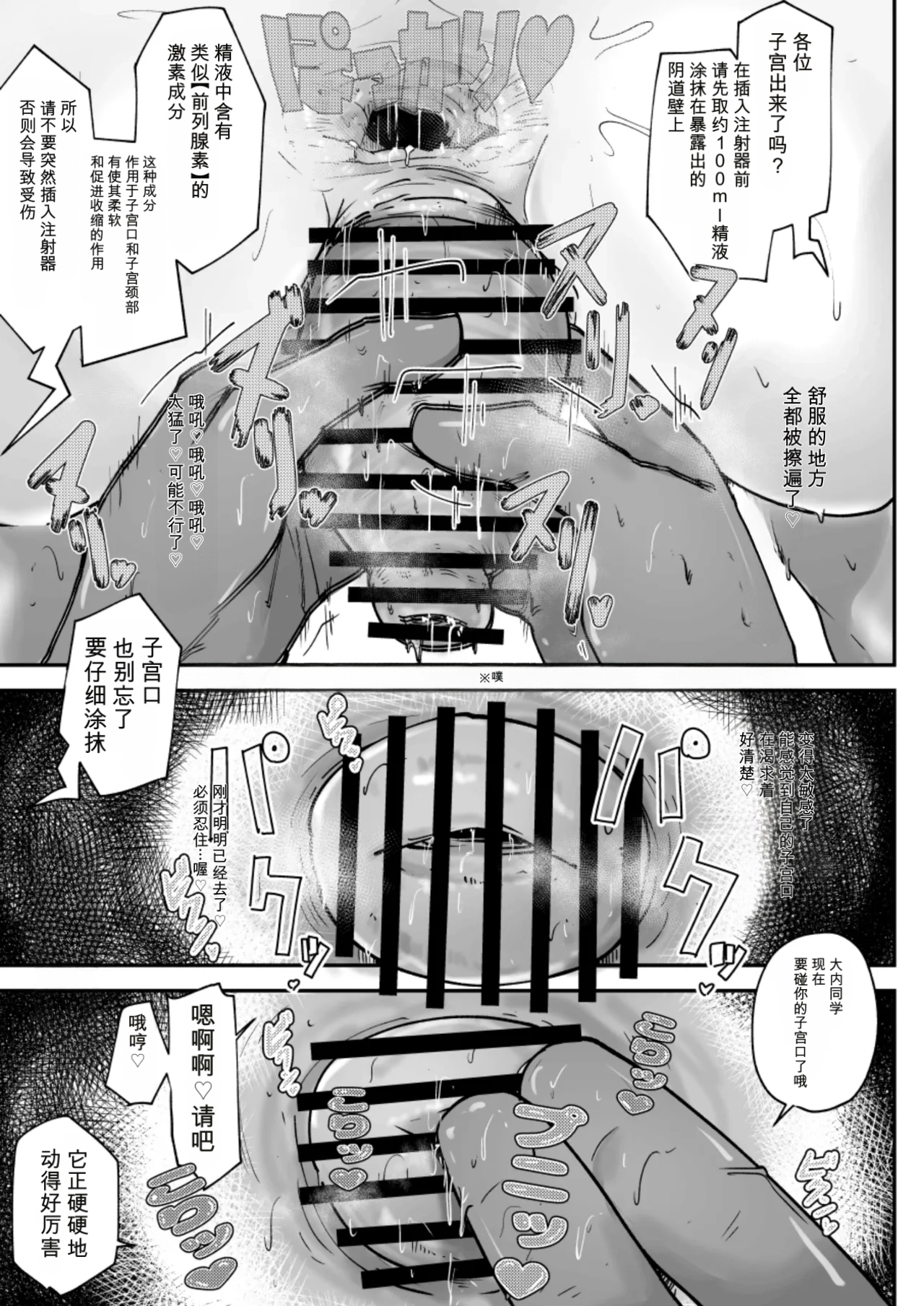 Chikusandaigaku Sakunyuuka 1-nensei  |畜产大学榨乳科1年生 - Page 8