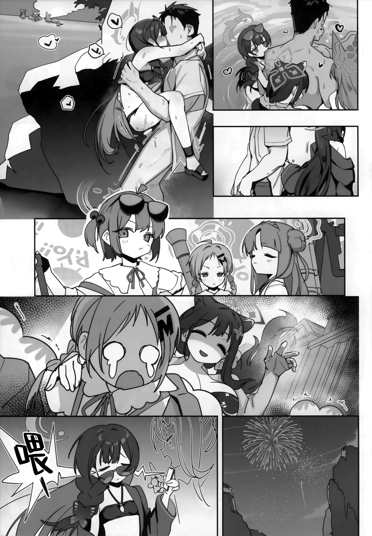 Natsu no Monshu wa Iki ga Ii | 盛夏的门主朝气蓬勃 - Strona 5