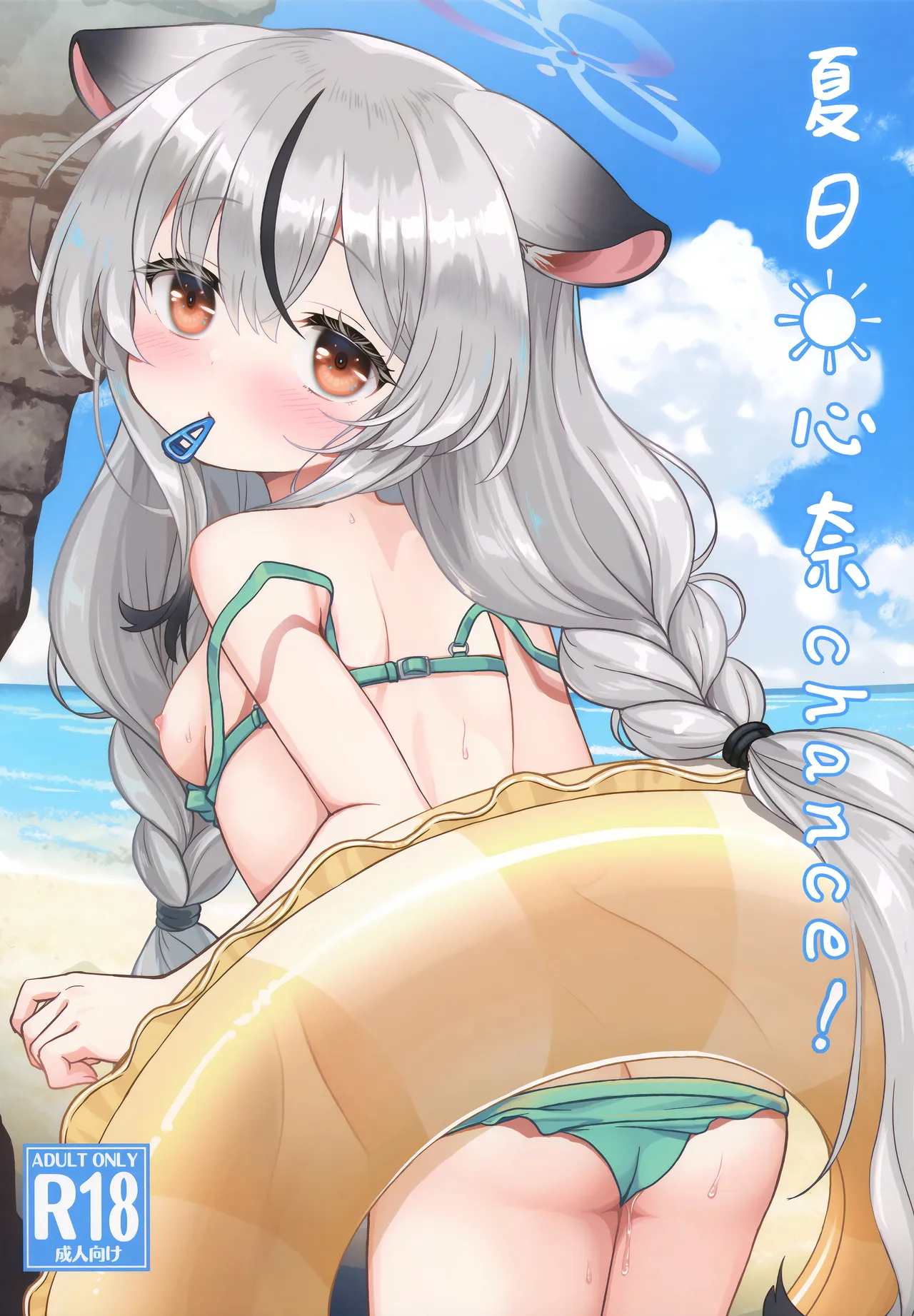 Summer ☀ Kokona Chance! | 夏日☀心奈Chance! - Strona 2