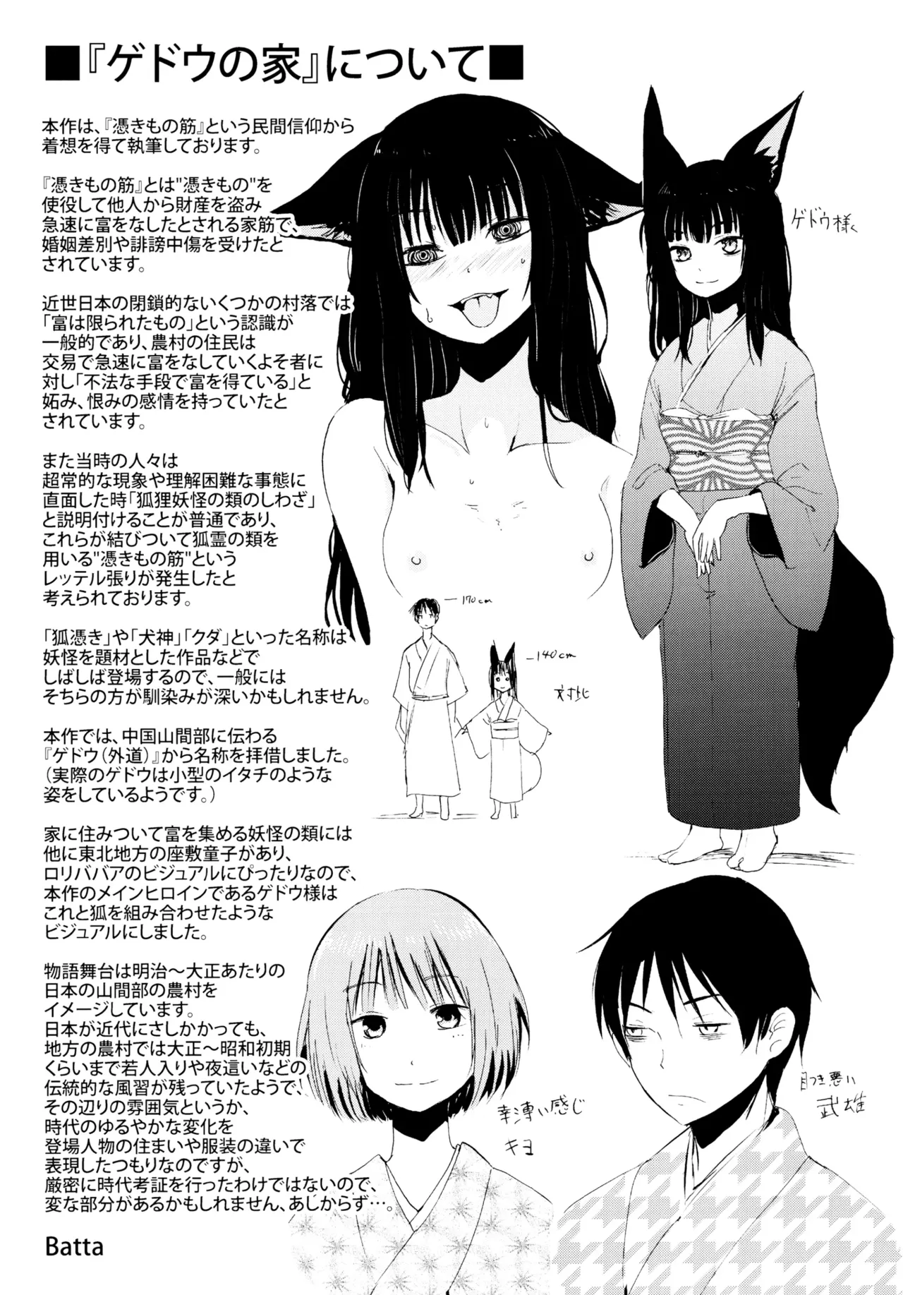 Towako 1-21 + Towako Oboro Emaki 1-19 front page+special collection - หน้า 5