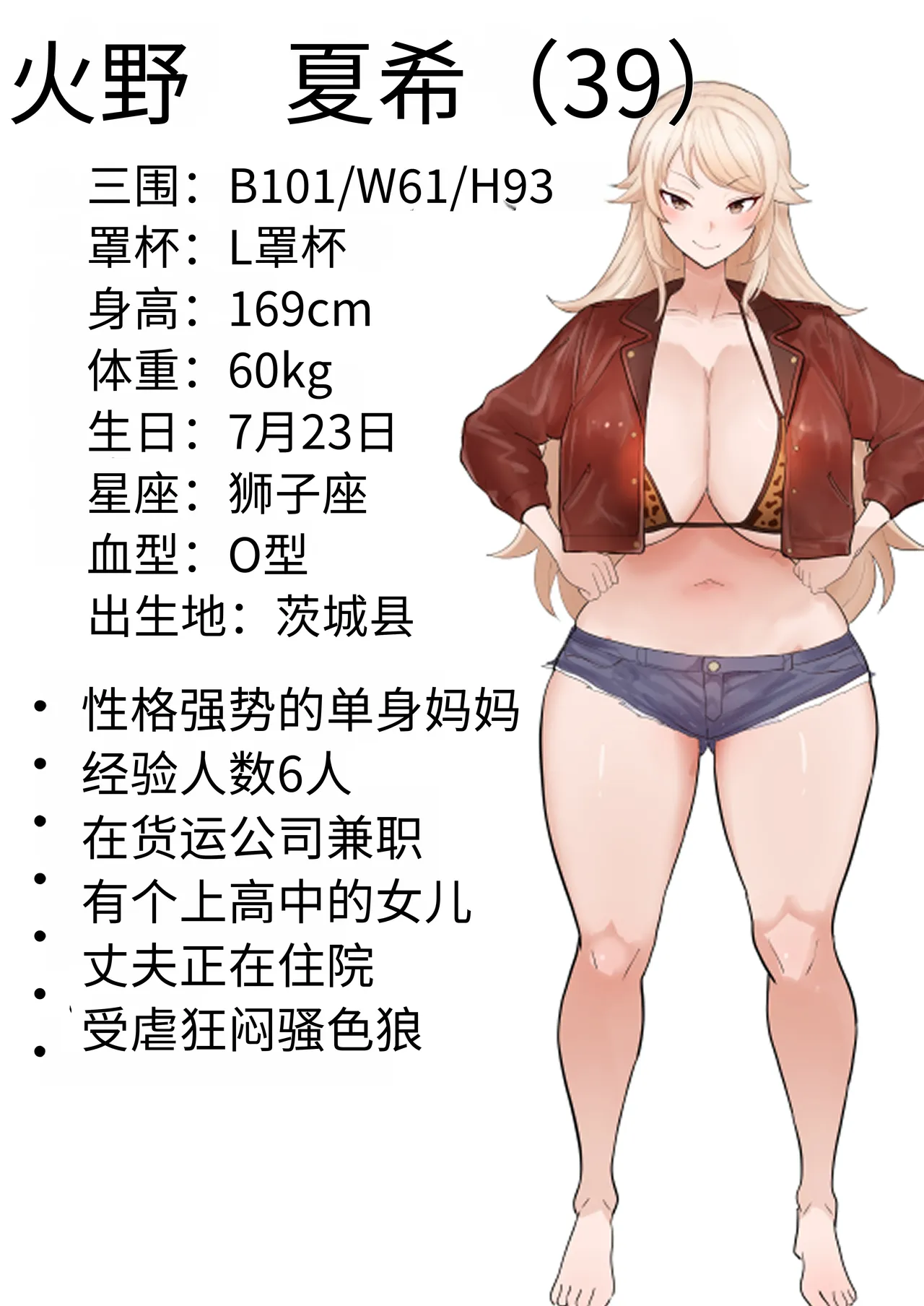 Hino Natsuki (39) Ero Gaki no Dorei Onaho ni Sareta Ikkagetsukan no Choukyou Kiroku - Pagina 4