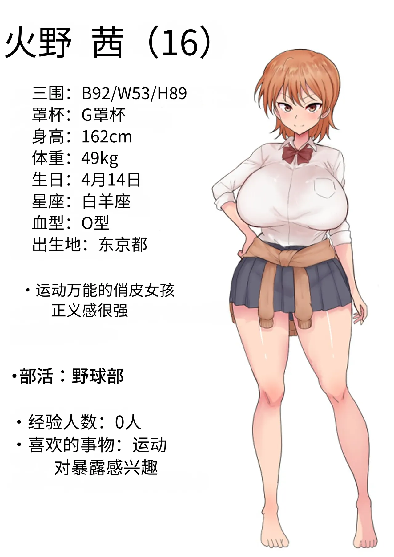Hino Natsuki (39) Ero Gaki no Dorei Onaho ni Sareta Ikkagetsukan no Choukyou Kiroku - Pagina 5