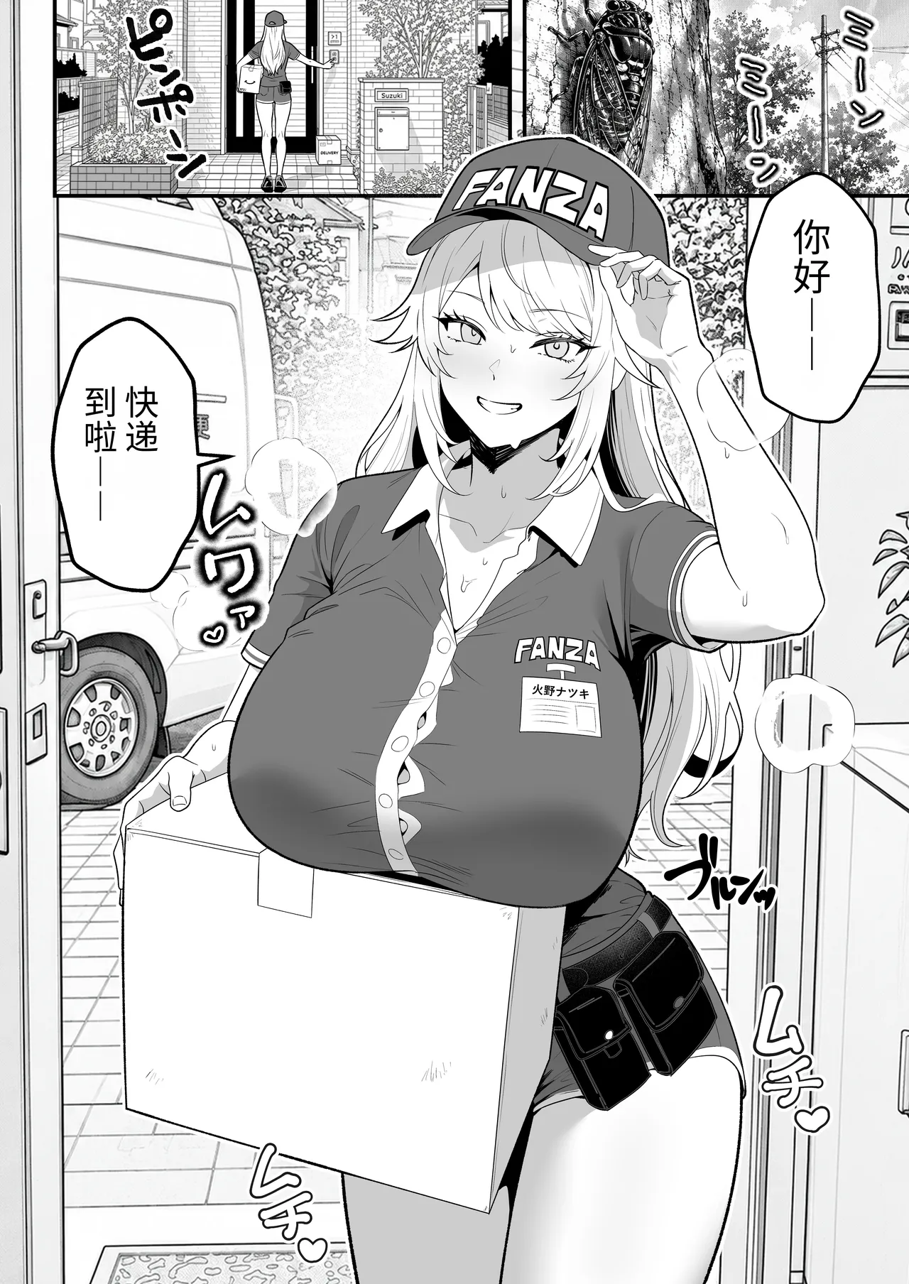 Hino Natsuki (39) Ero Gaki no Dorei Onaho ni Sareta Ikkagetsukan no Choukyou Kiroku - Pagina 7