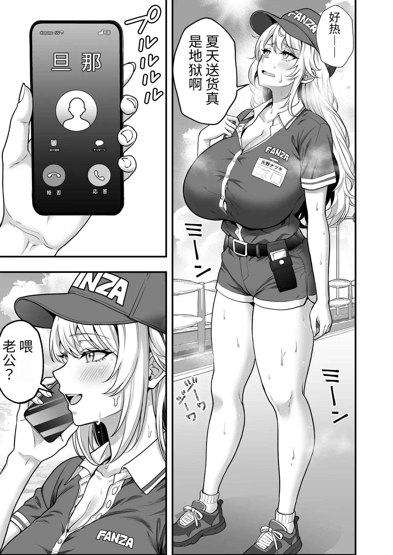 Hino Natsuki (39) Ero Gaki no Dorei Onaho ni Sareta Ikkagetsukan no Choukyou Kiroku - Pagina 8