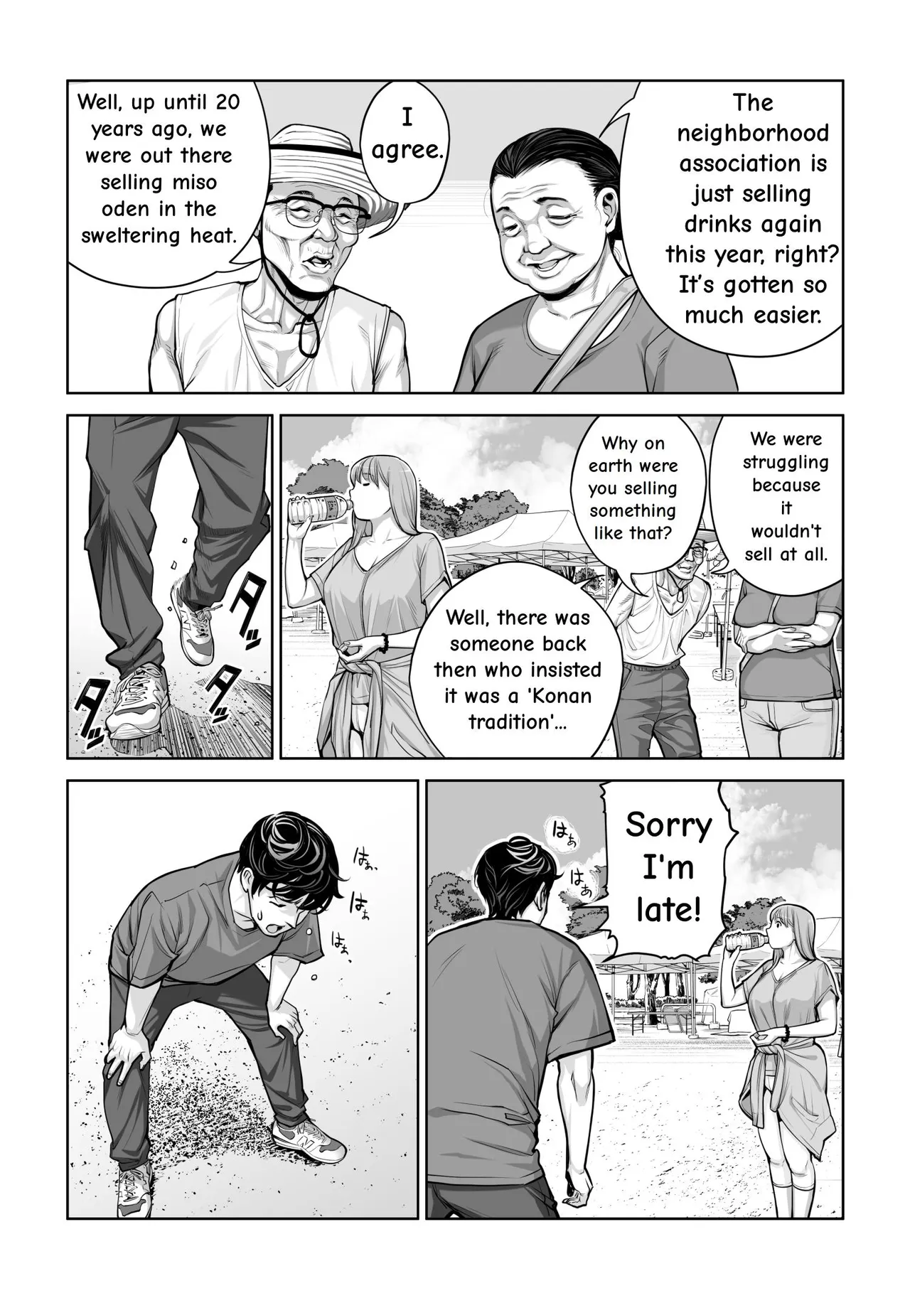 Jichikai no Hitozuma wa Totemo Ecchi Deshita. 4 Natsu matsuri moto jikkou iin Miyamori Chizuru-hen - 页 8