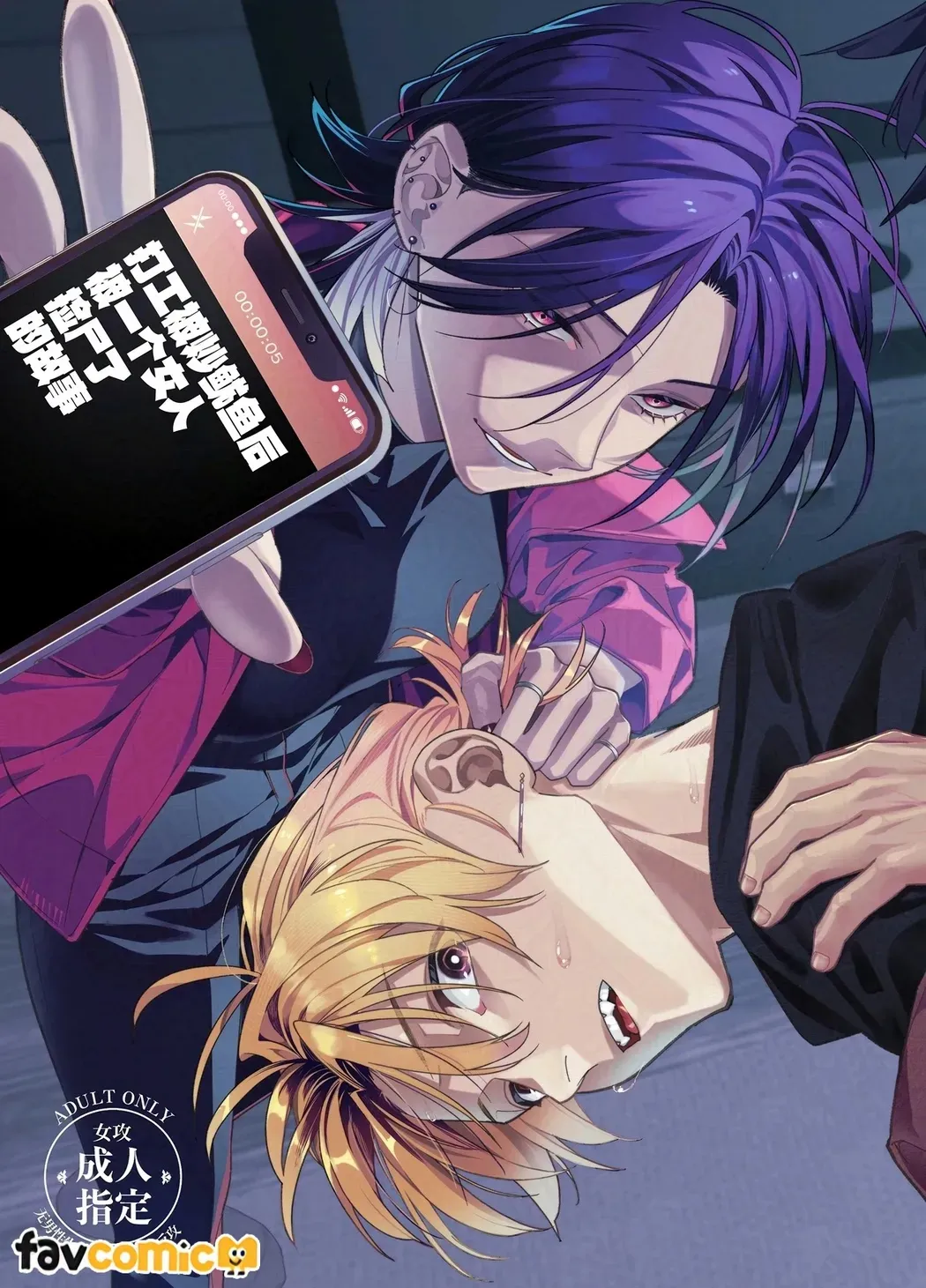 Baito kubi ni natte onna ni hirowareru hanashi -deaihen-︱兼职被炒鱿鱼之后被女人捡回家的故事-邂逅篇 - Page 1