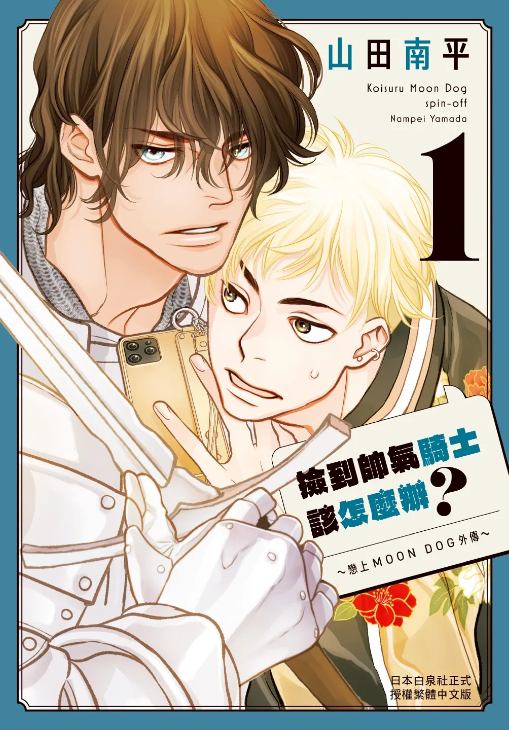 Yaoi