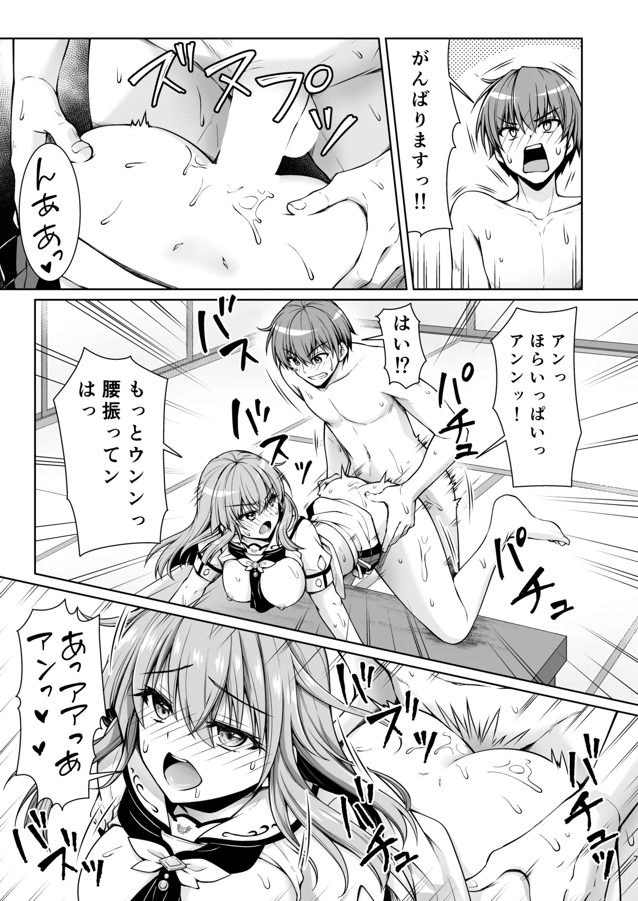 Summer Queen - Page 7