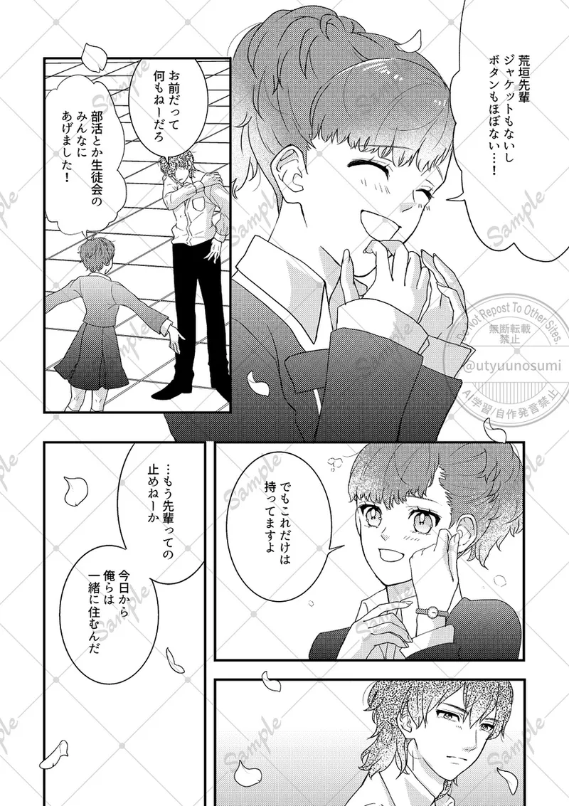 "For Instance, a Future for the Two of Us. - Pagina 3