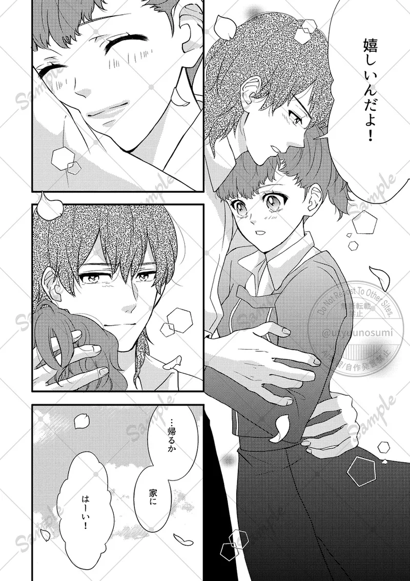 "For Instance, a Future for the Two of Us. - Pagina 5