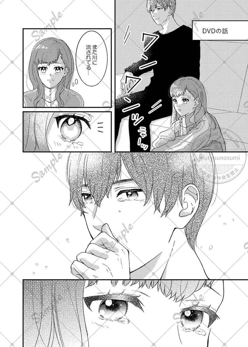 "For Instance, a Future for the Two of Us. - Pagina 7