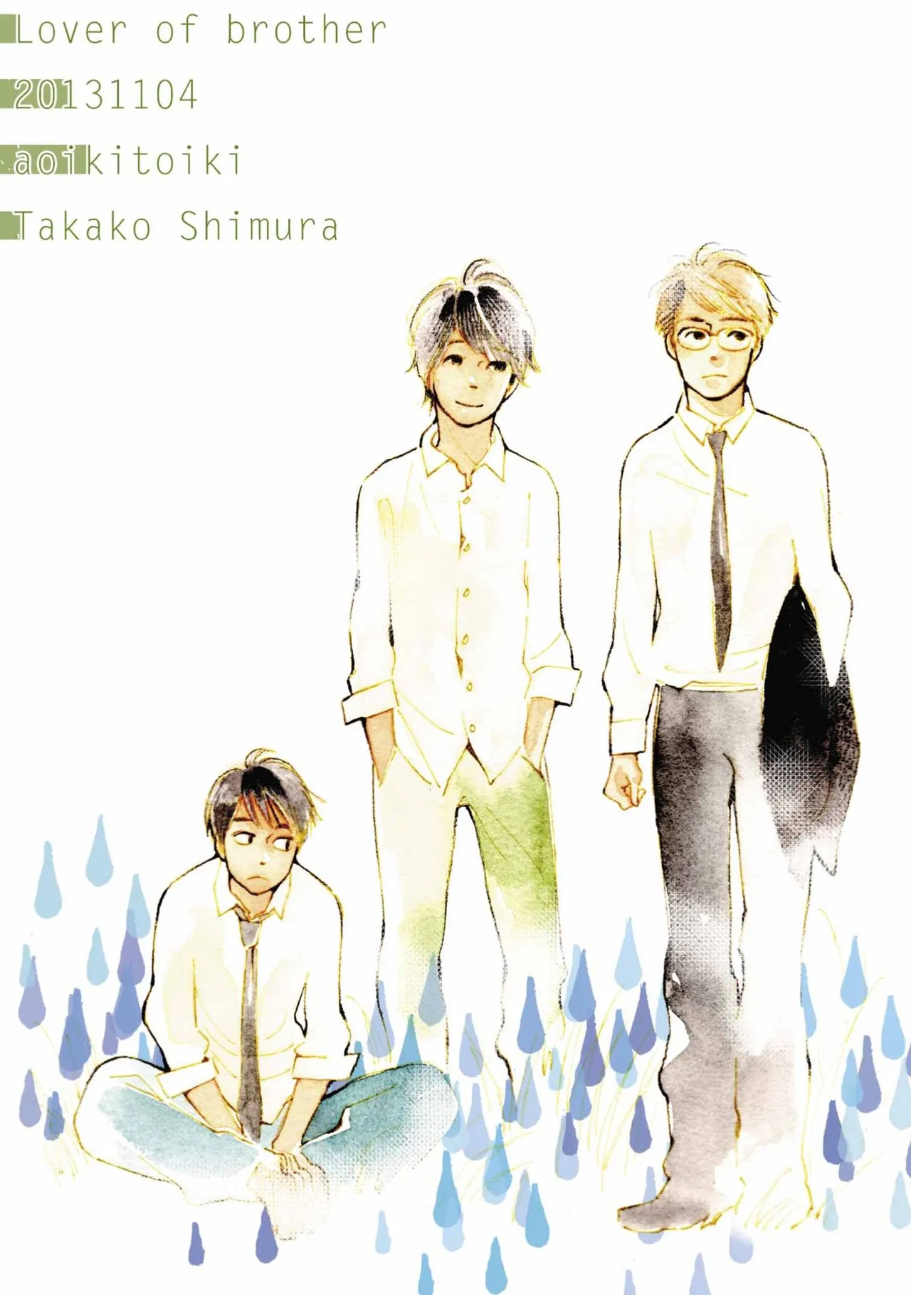 Otokonoko Junjou︱男孩子的纯情 - หน้า 3