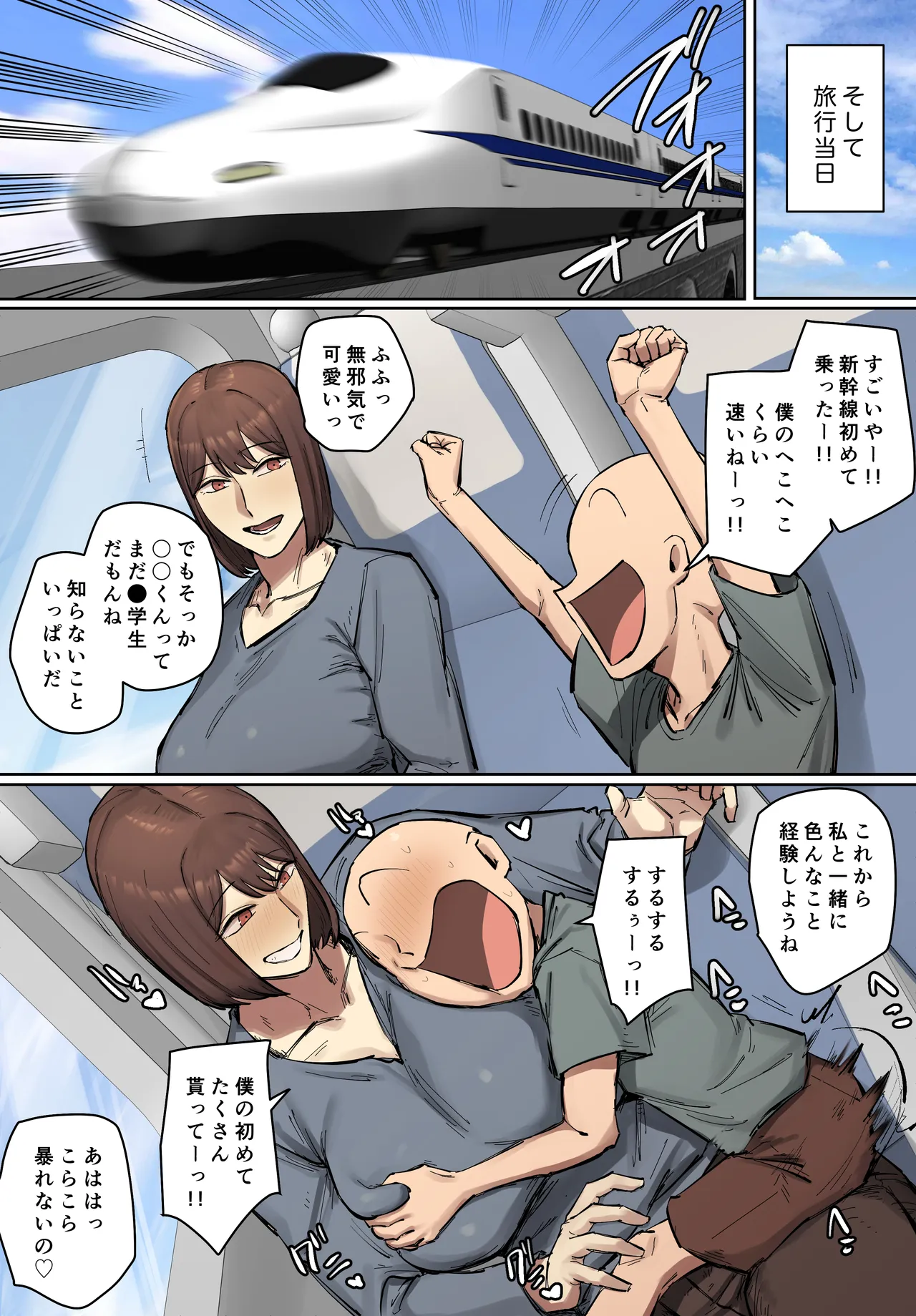 Onii-chan no Moto Katei Kyoushi to Kousai Chuu! - 페이지 8