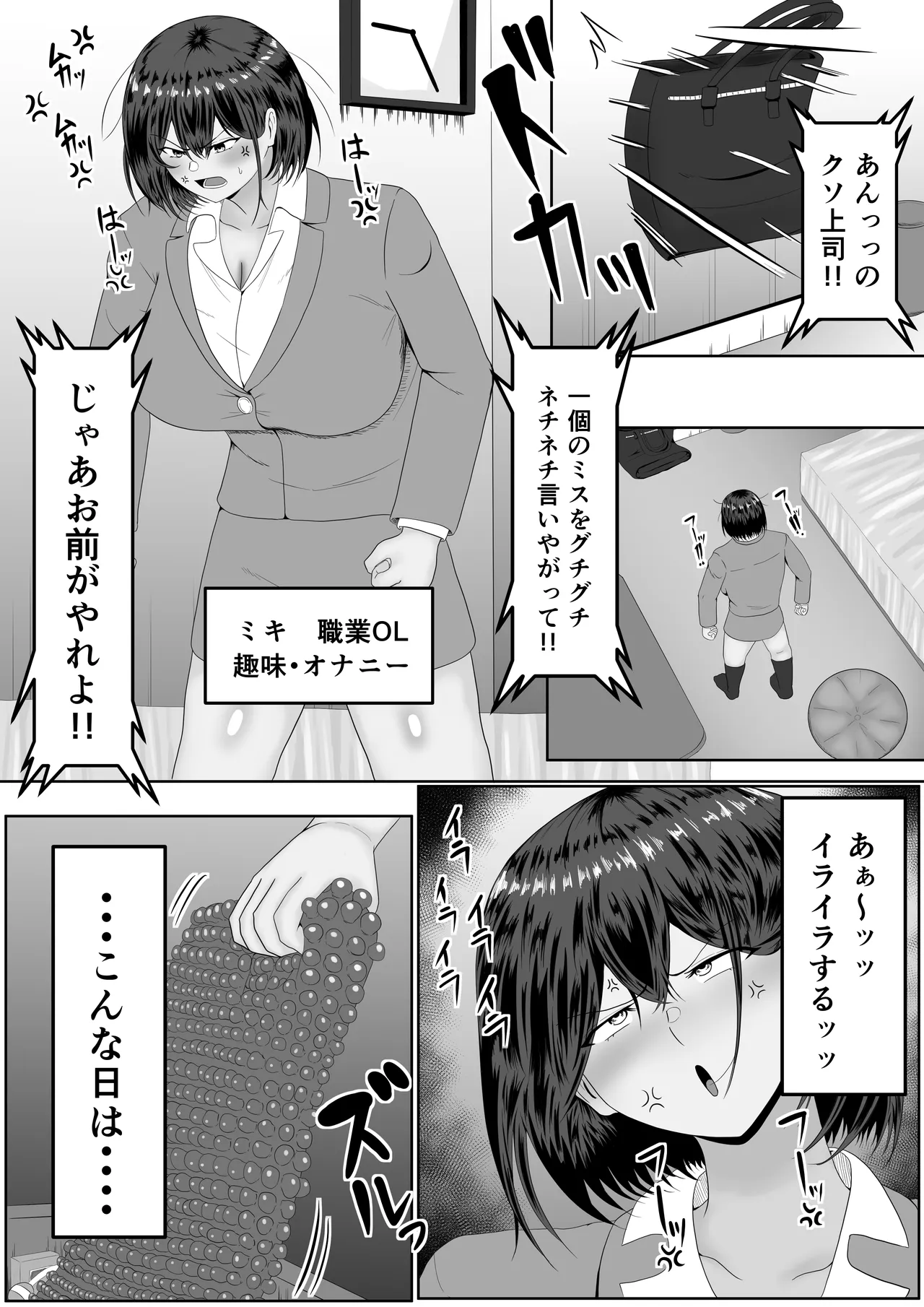Gachi ona terepōto 〜 honki onanī-chū no josei no moto ni wāpu suru nōryoku 〜 - Pagina 2