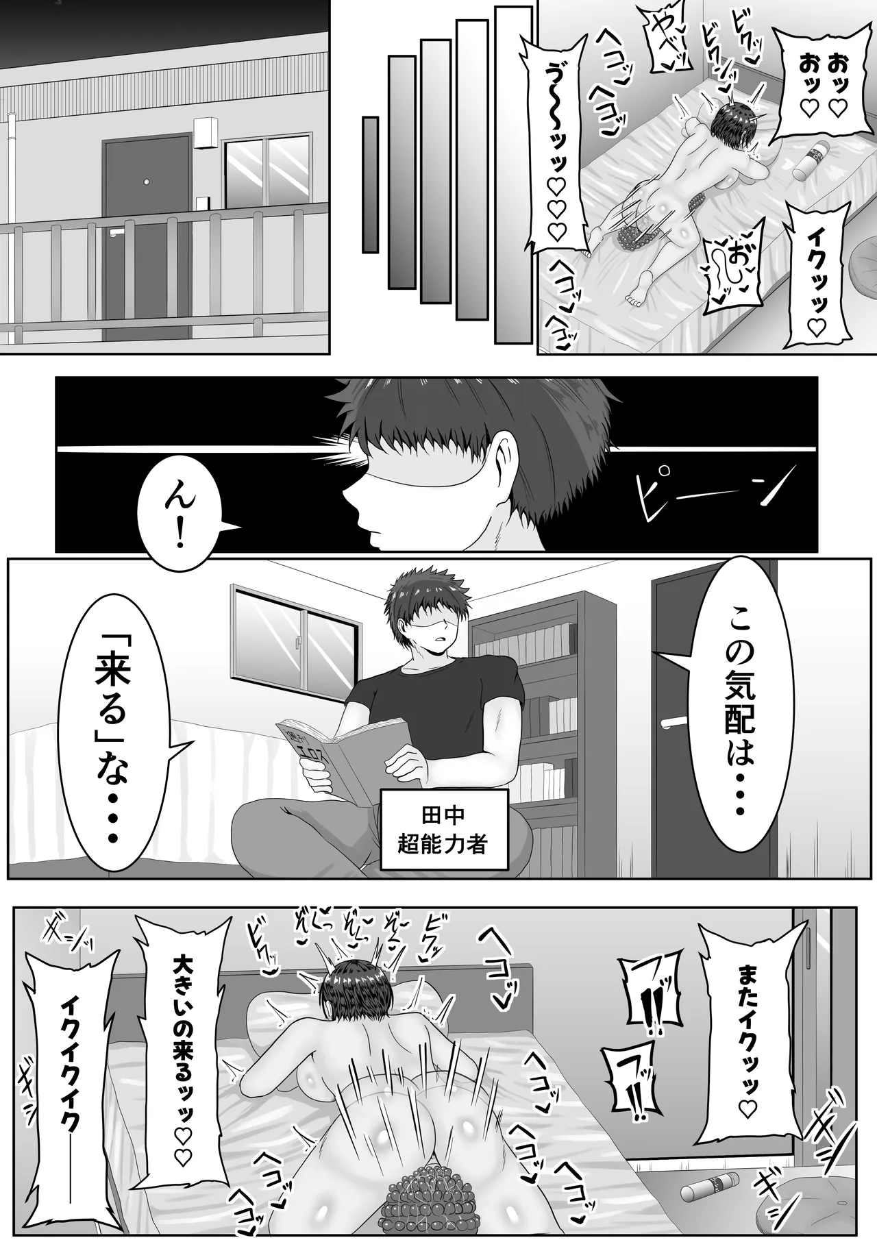 Gachi ona terepōto 〜 honki onanī-chū no josei no moto ni wāpu suru nōryoku 〜 - Pagina 4