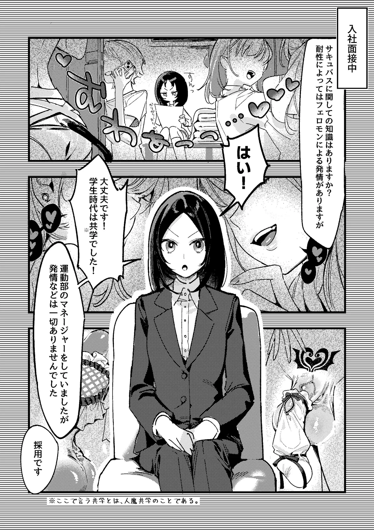 Shota seme futa uke! Mi chinkyo ni dekai futanari ga inma no shota ni muratsuita kekka keigo de onasapo o shite morau hanashi - Page 4