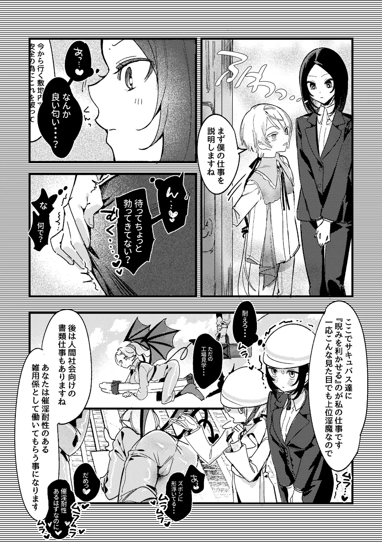 Shota seme futa uke! Mi chinkyo ni dekai futanari ga inma no shota ni muratsuita kekka keigo de onasapo o shite morau hanashi - Page 5