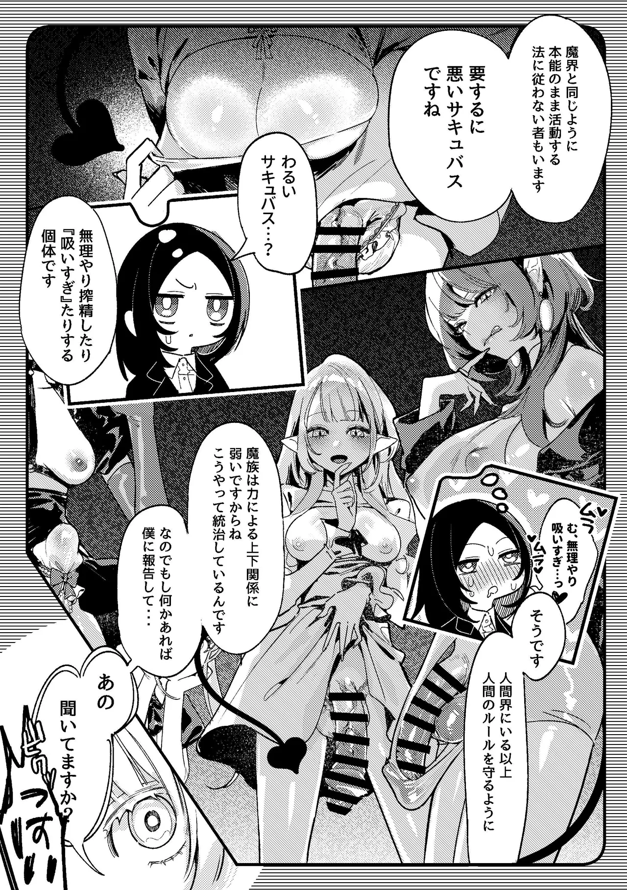 Shota seme futa uke! Mi chinkyo ni dekai futanari ga inma no shota ni muratsuita kekka keigo de onasapo o shite morau hanashi - Page 6
