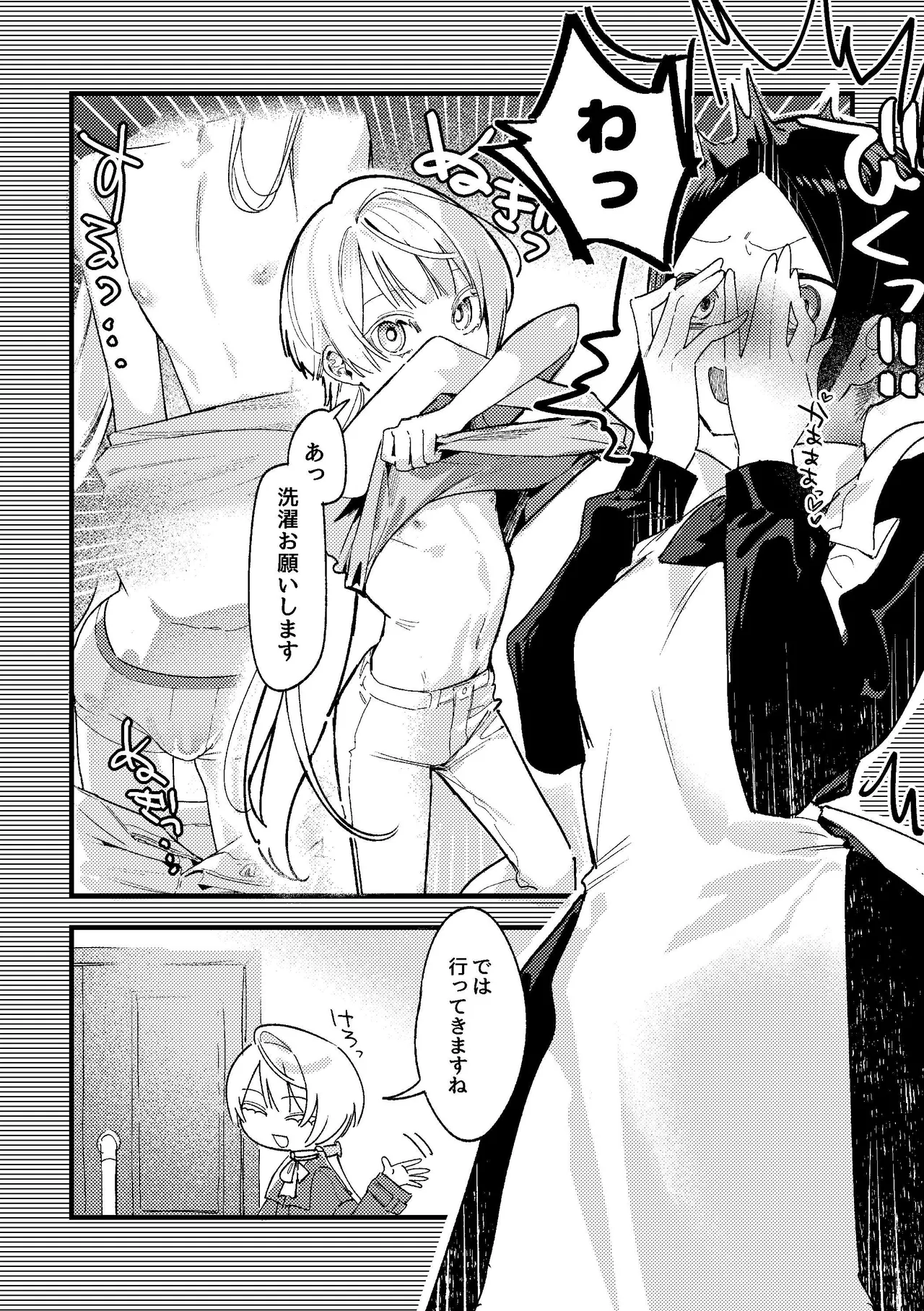 Shota seme futa uke! Mi chinkyo ni dekai futanari ga inma no shota ni muratsuita kekka keigo de onasapo o shite morau hanashi - Page 8