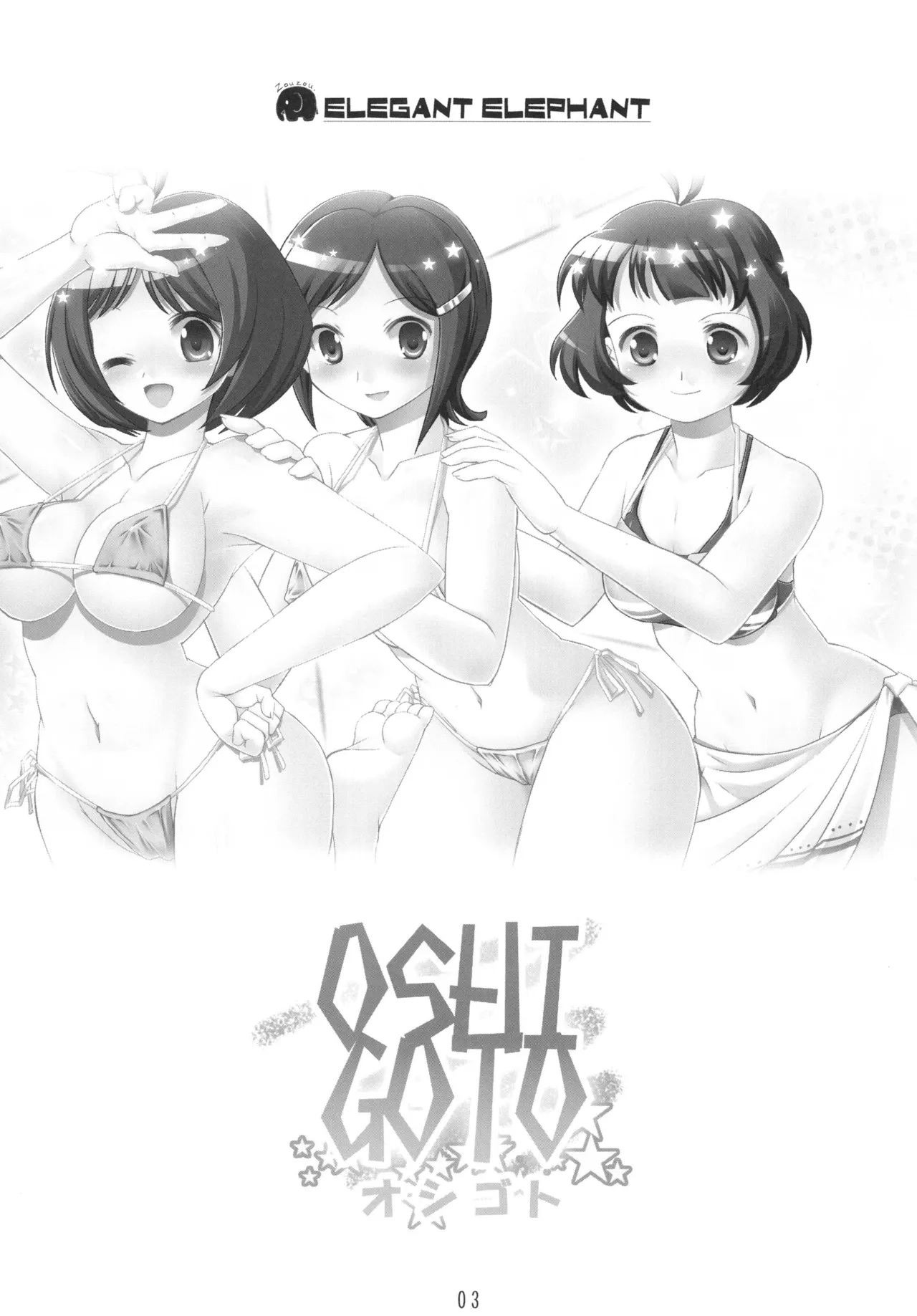 OSHIGOTO - Page 3