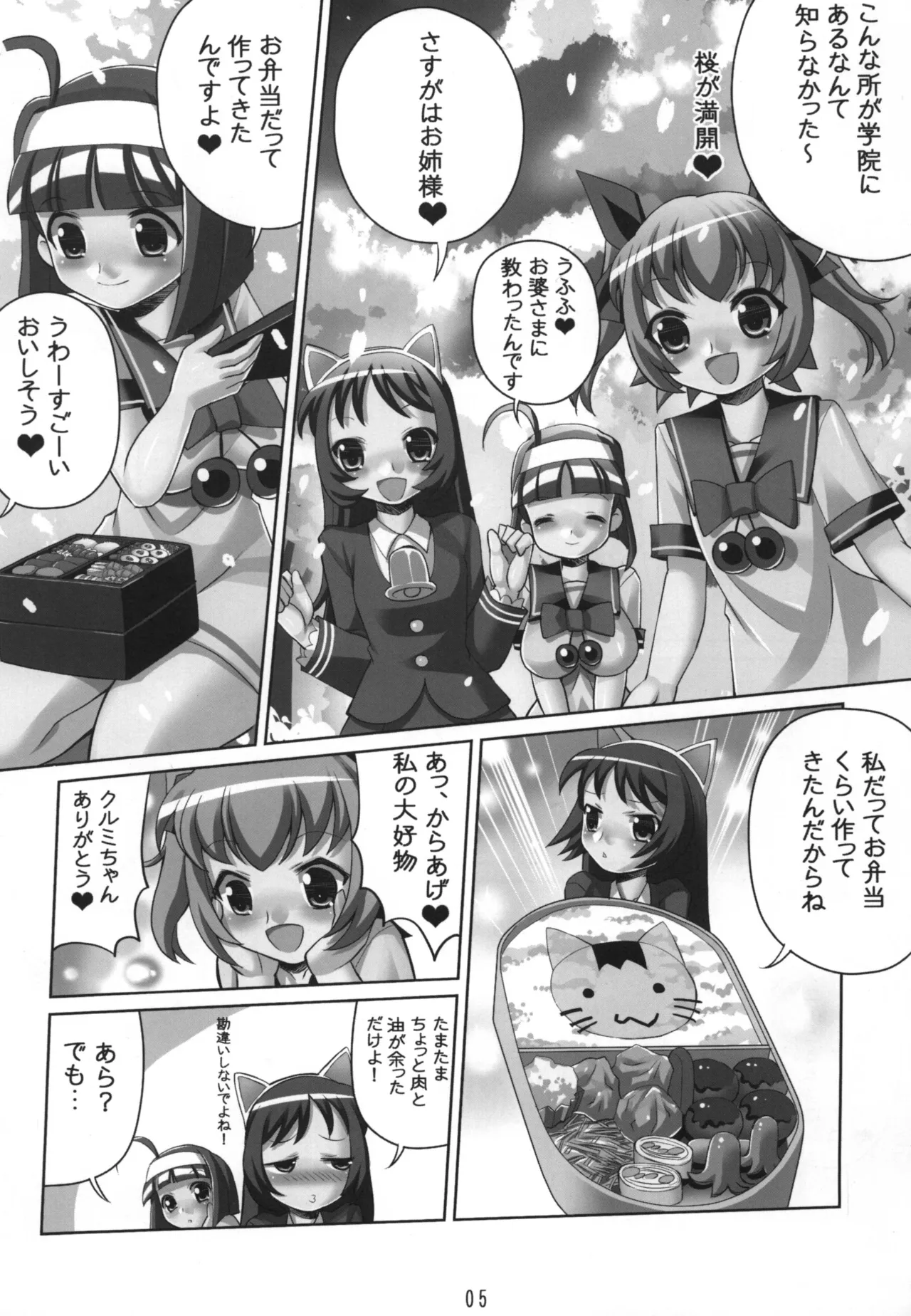 HANA YORI TENSHI - Pagina 5