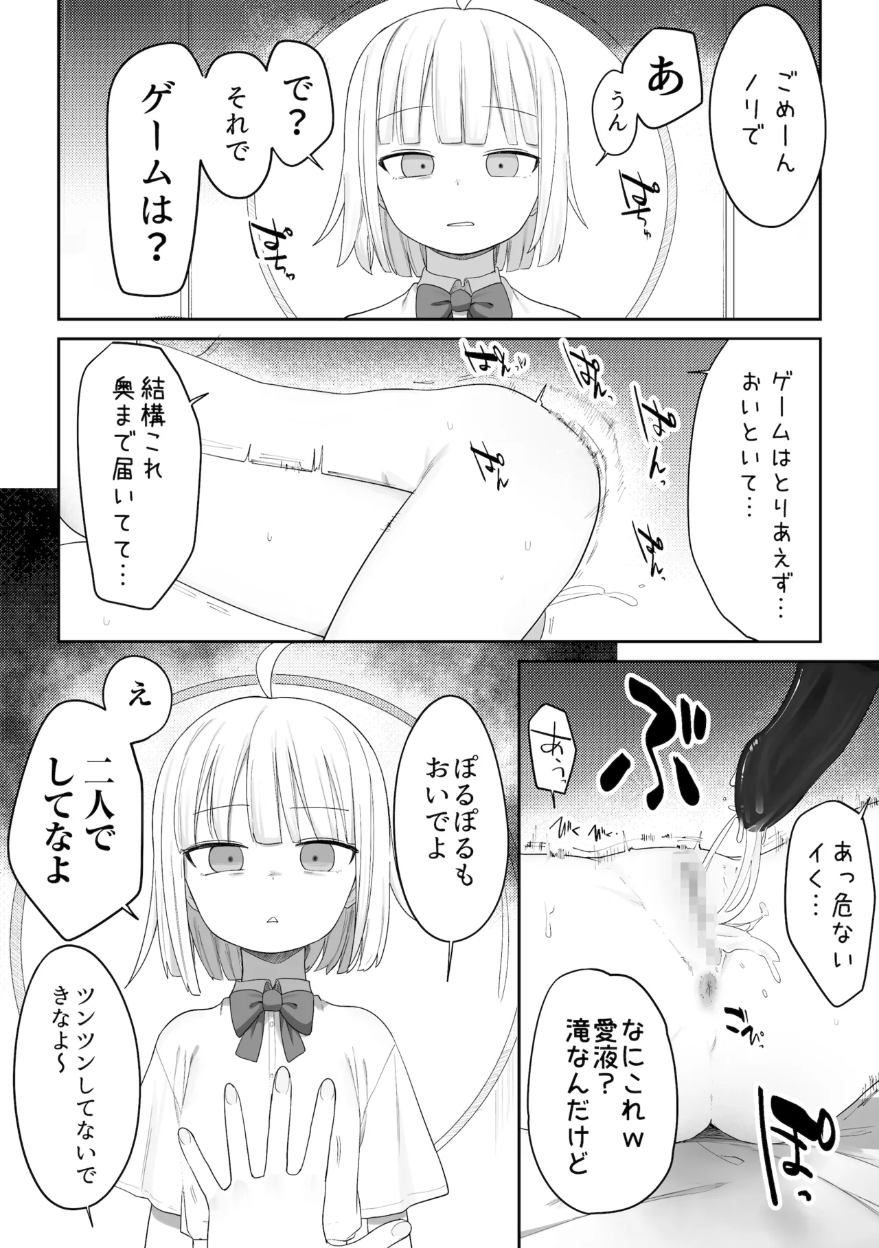 Tomodachi Doushi de 3P Sex - Página 3