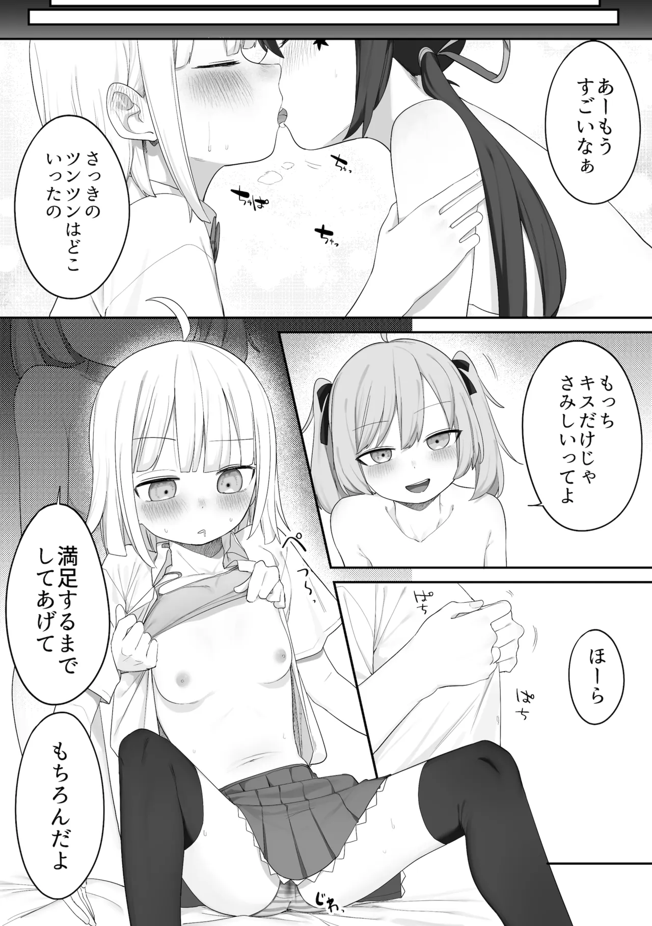Tomodachi Doushi de 3P Sex - Página 4