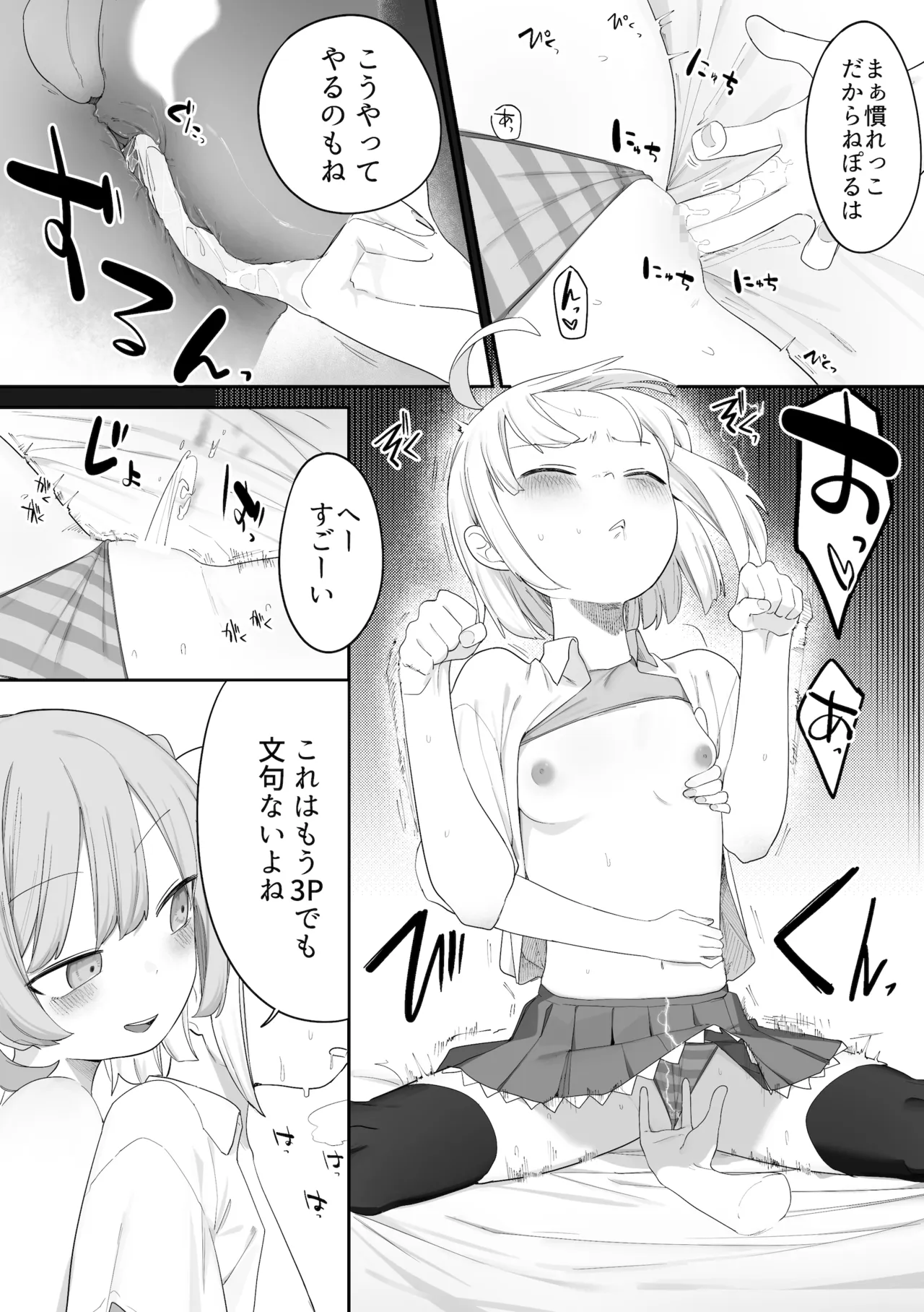 Tomodachi Doushi de 3P Sex - Página 6