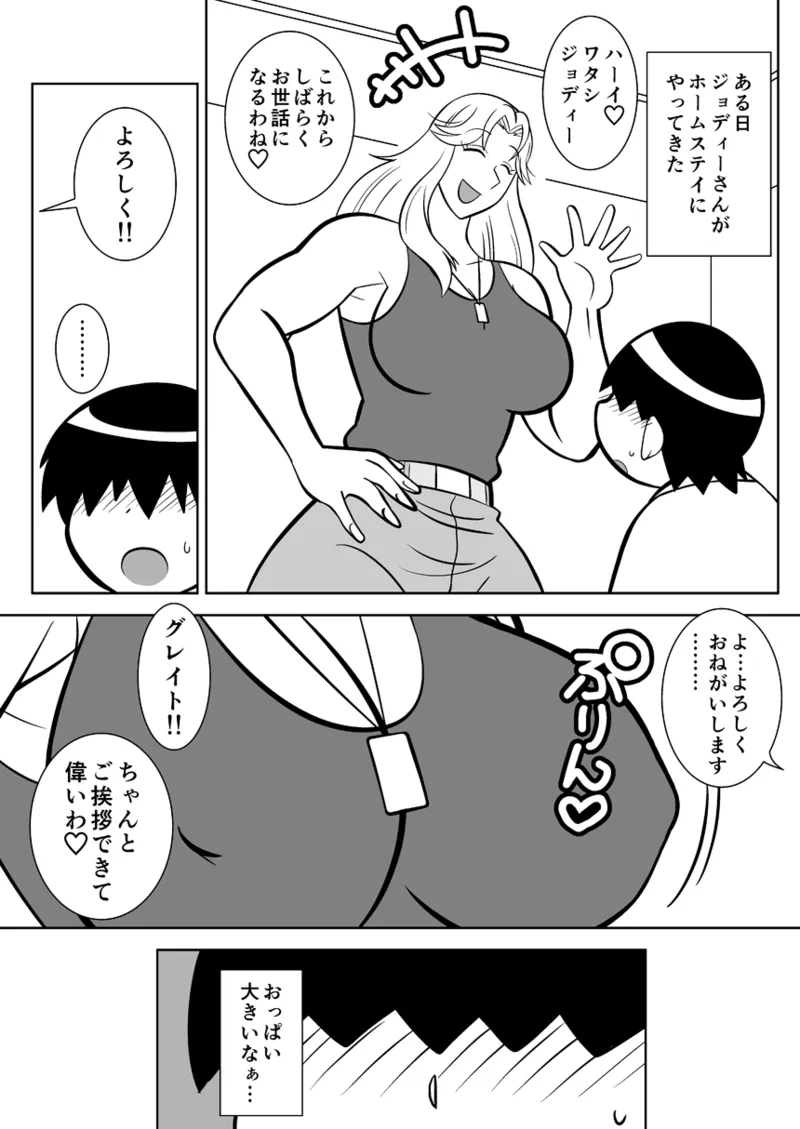 Bobby niwa Naisho - Page 1