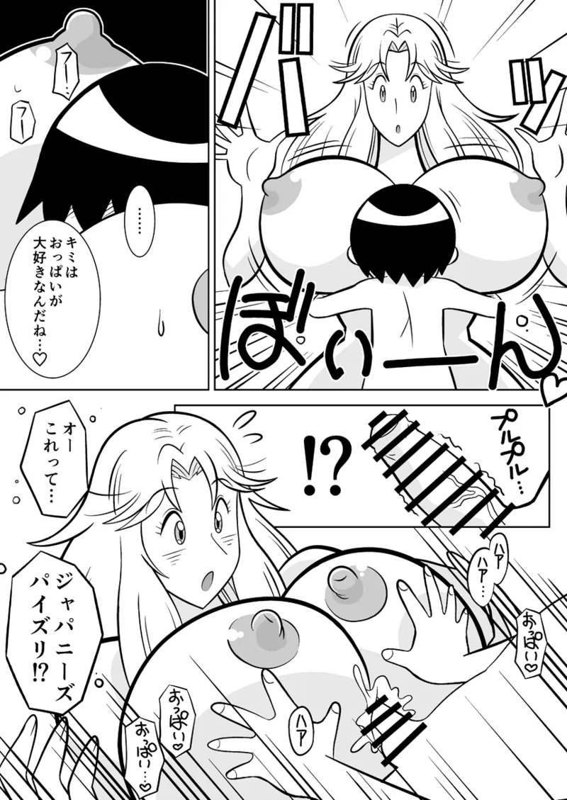 Bobby niwa Naisho - Page 4