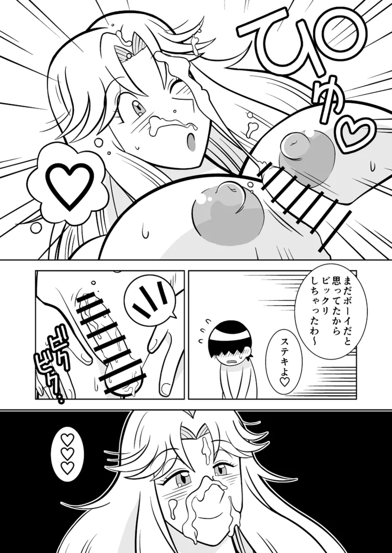 Bobby niwa Naisho - Page 5