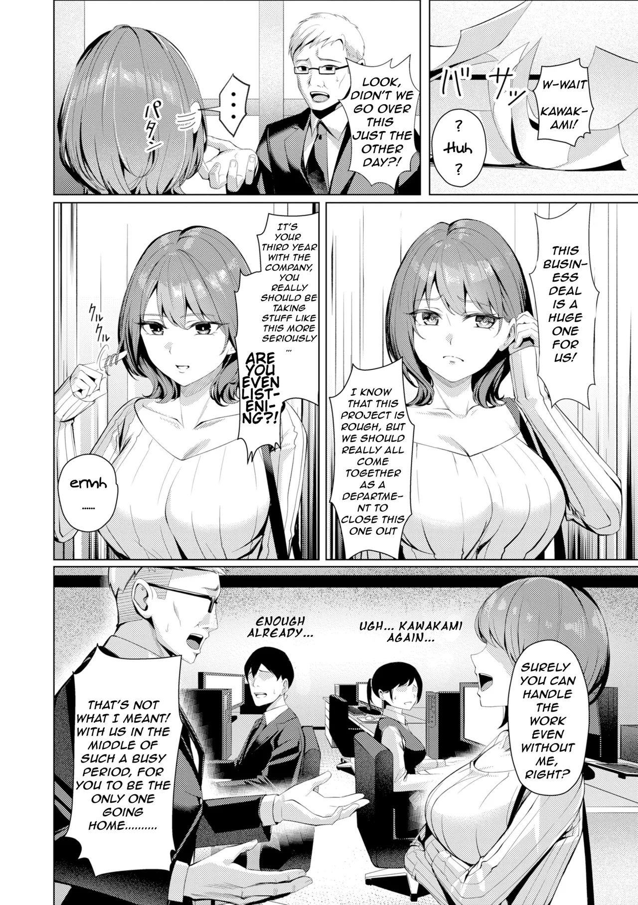 Seishori ka no Kawakami-san | Pussy Lady, Ms. Kawakami - Сторінка 4