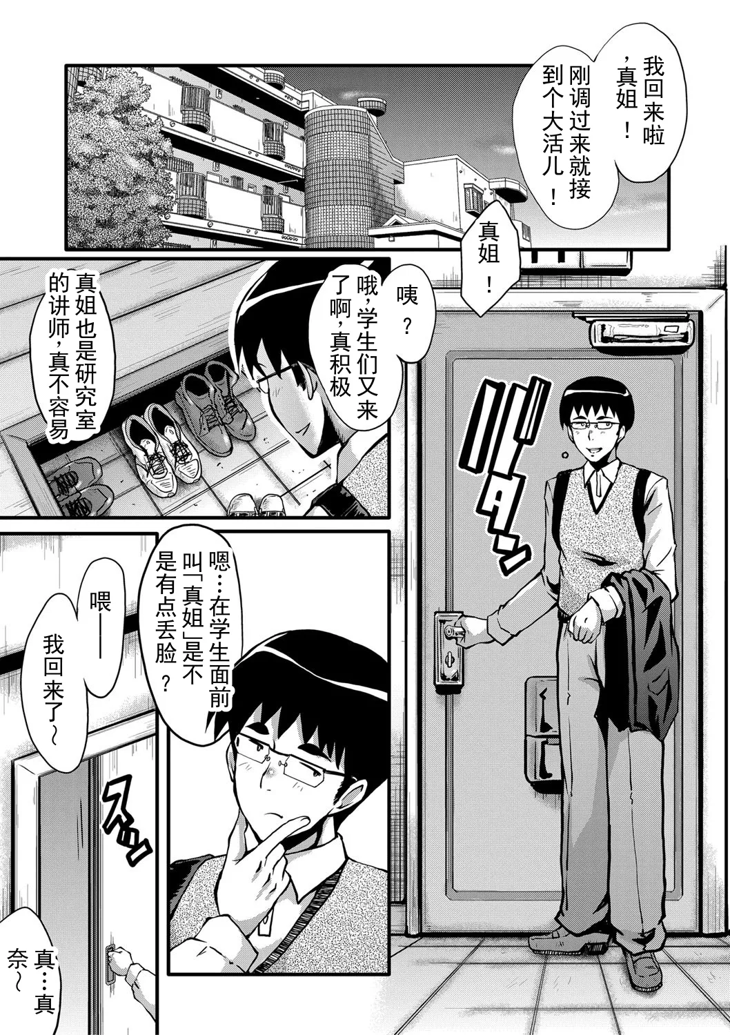 Boku no Kanojo ga Kusogaki ni Netorareta Hanashi | 我的女友被小屁孩寝取睡走了的故事 - Pagina 6