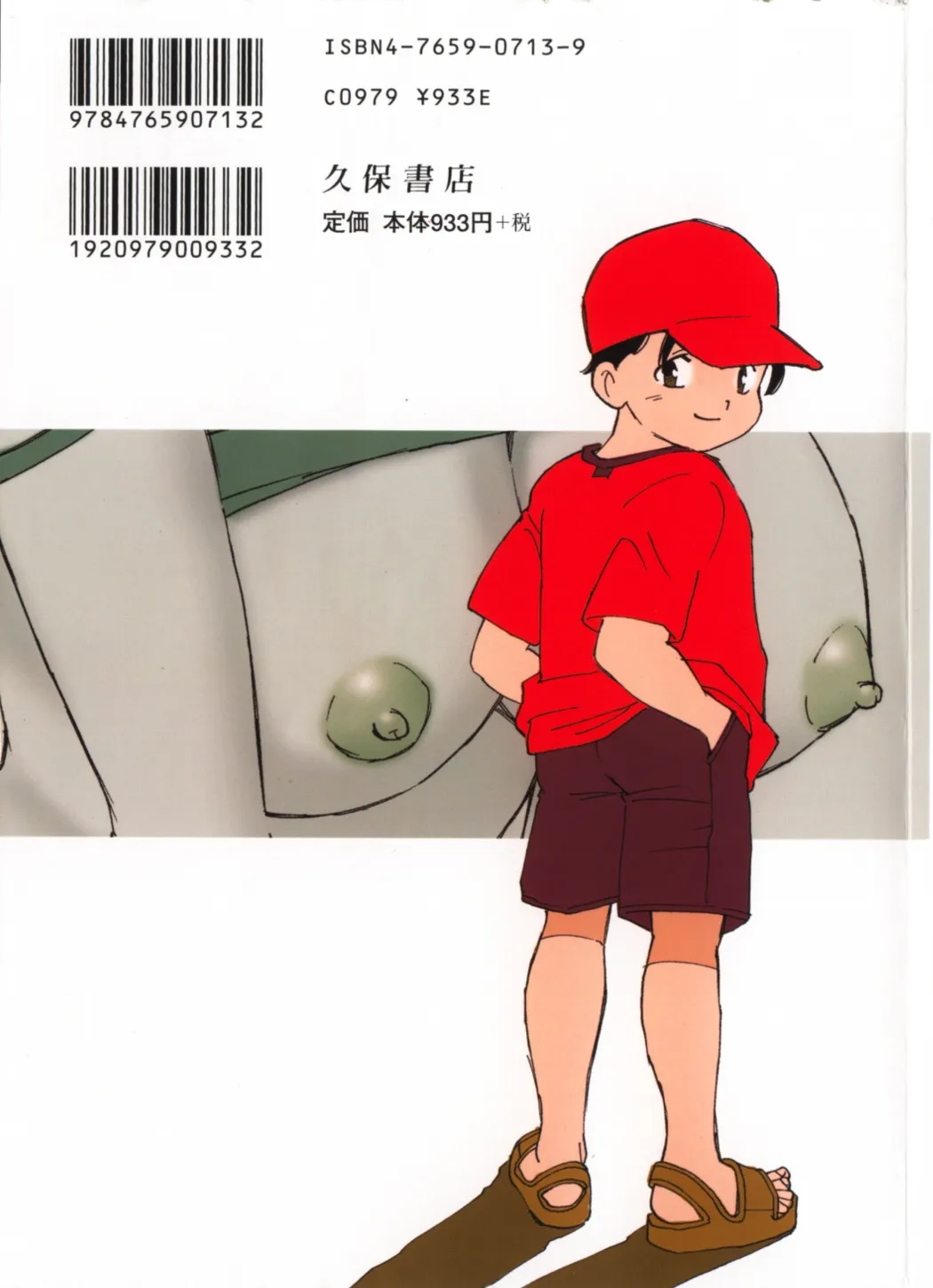 Soujukuji - 페이지 2