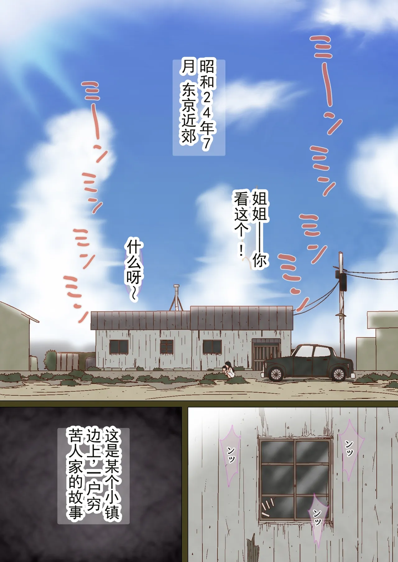 Machi Hazure no Tama to Kaben | 小镇边上的珠与花瓣 - Pagina 2