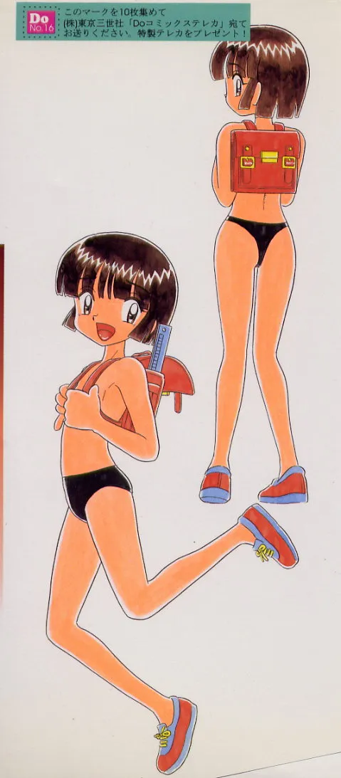 Urekko File - ページ 4