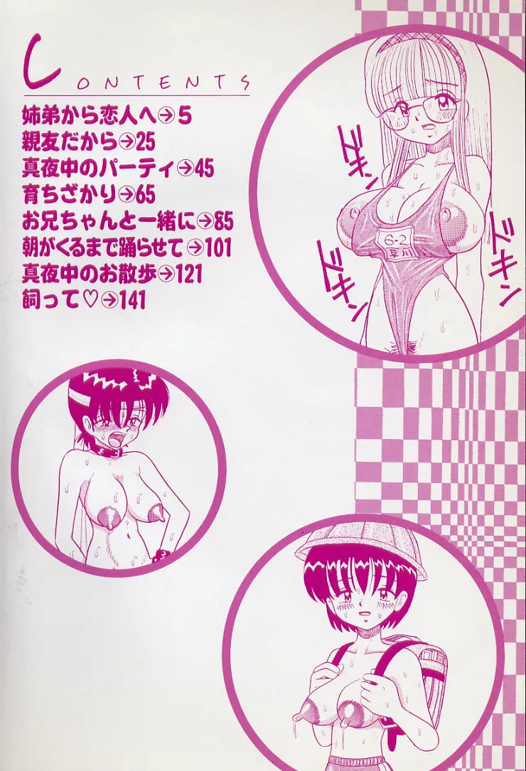 Urekko File - ページ 6