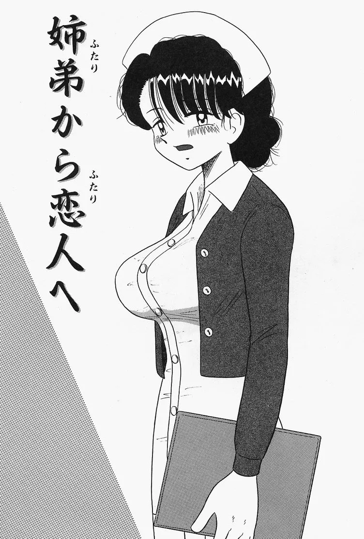 Urekko File - ページ 7