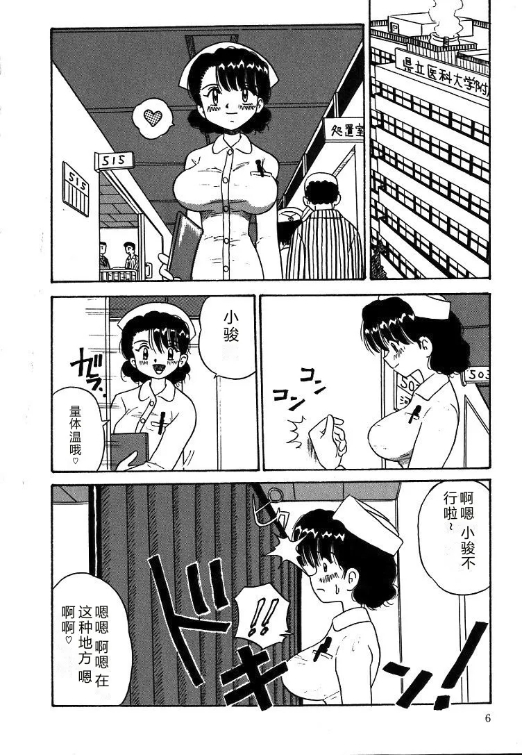 Urekko File - ページ 8