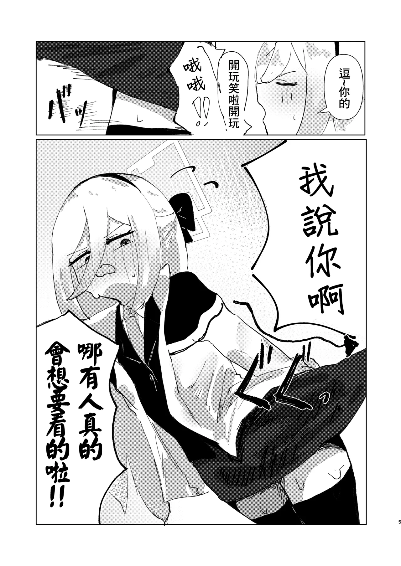 Schrodinger no Kei - Strona 5
