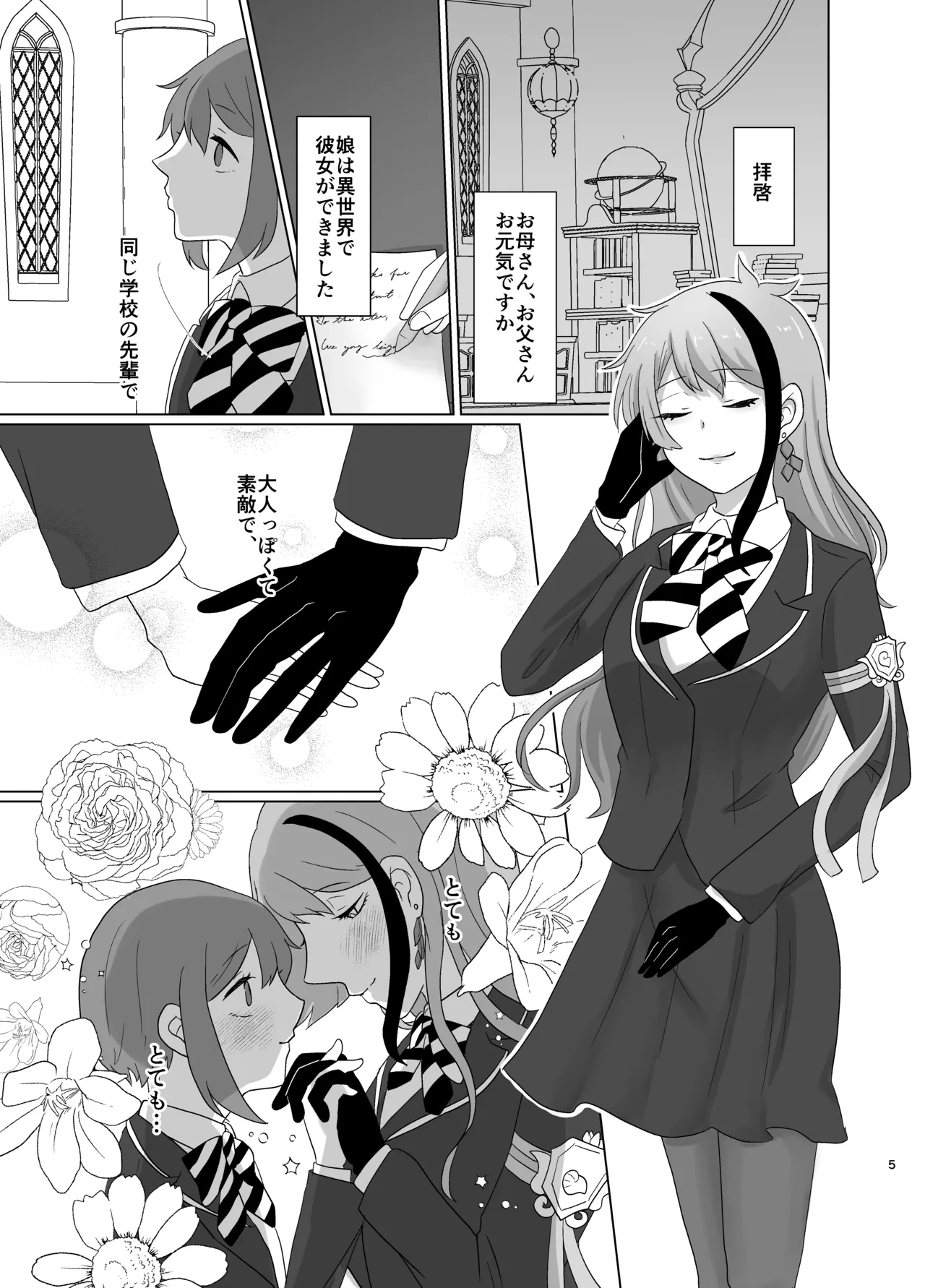 secret×secret - jade♀×prefect - Pagina 4