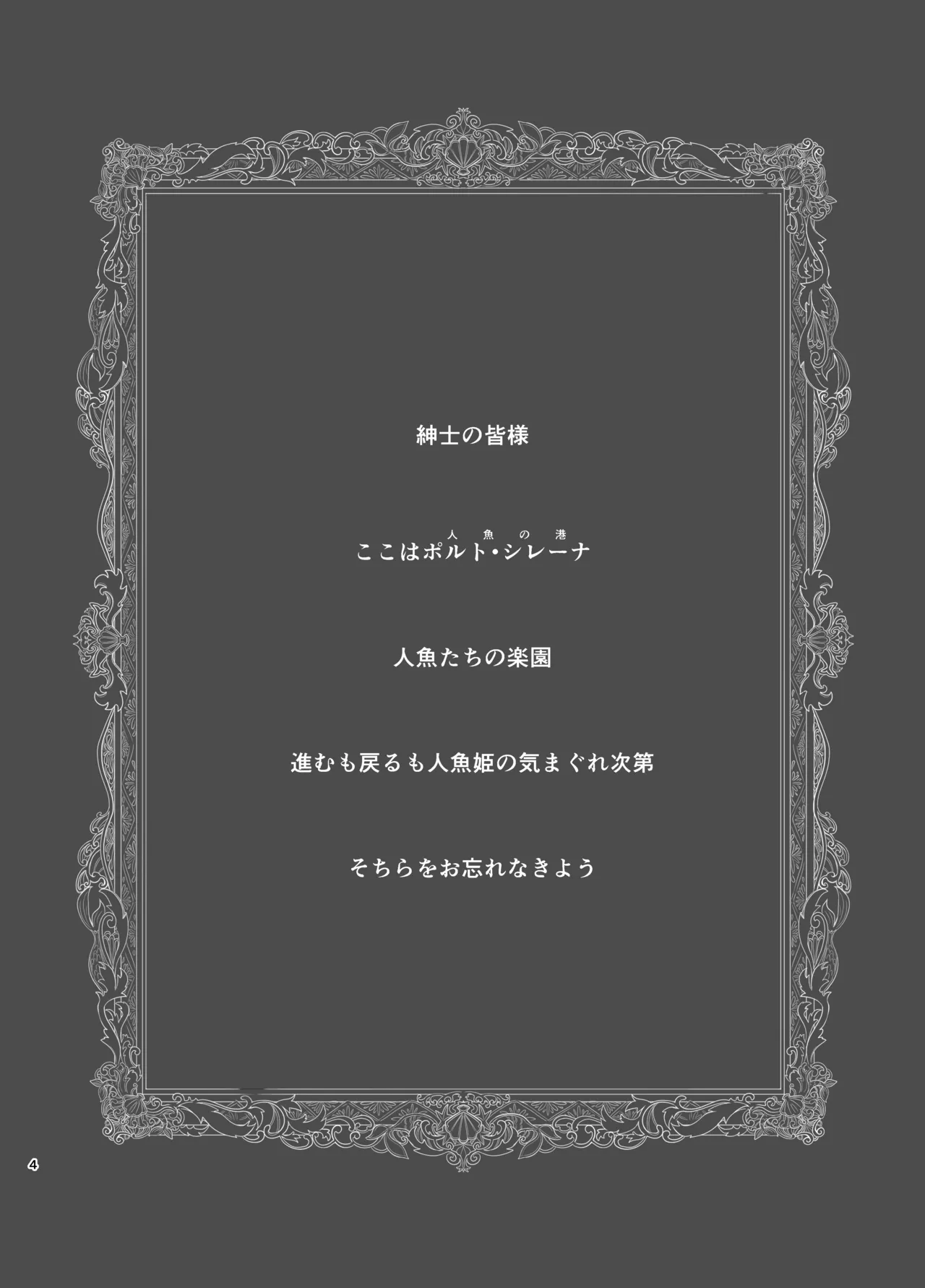 Dekiwaku - jade♀×prefect - Pagina 3