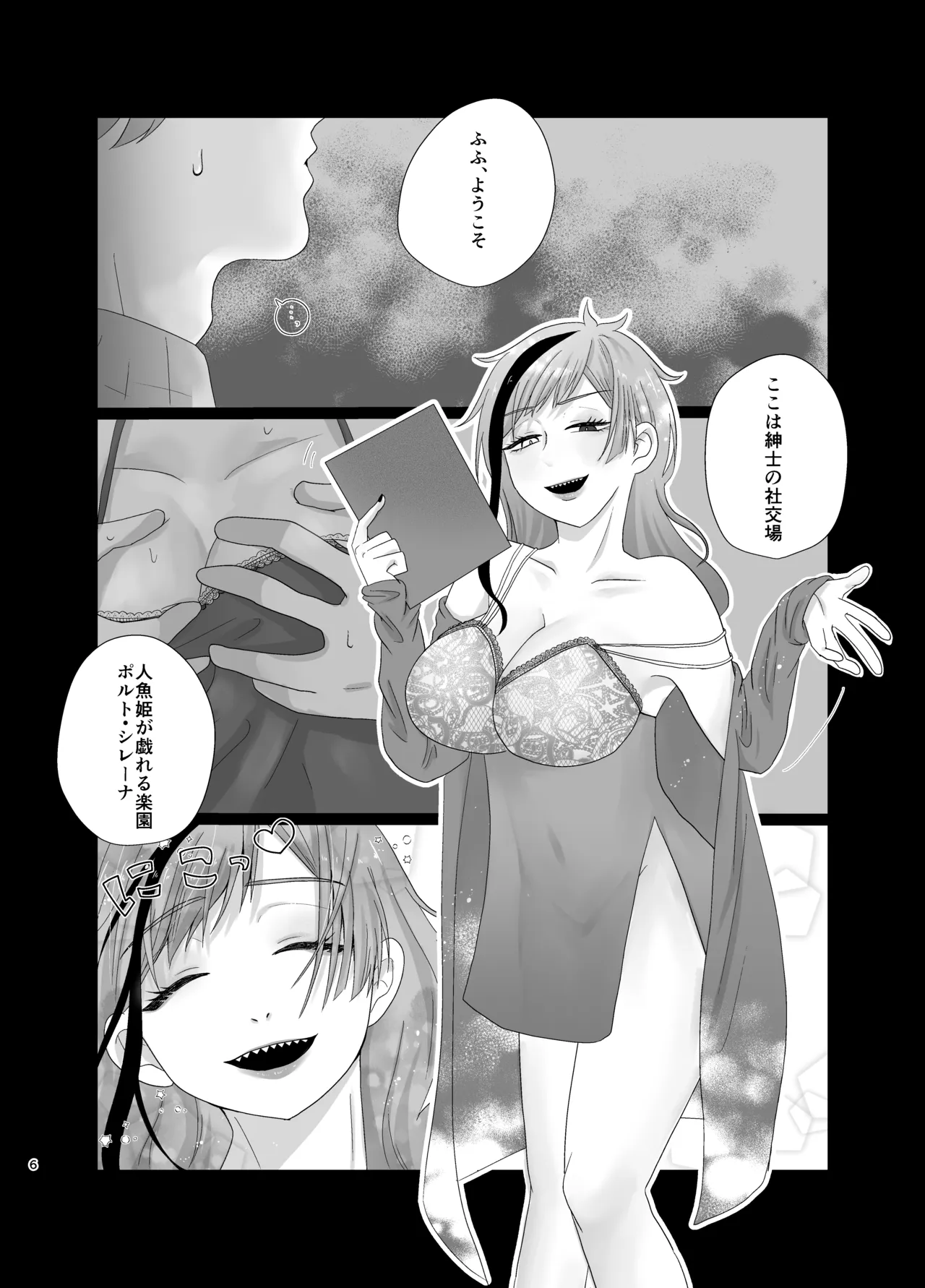 Dekiwaku - jade♀×prefect - Pagina 5